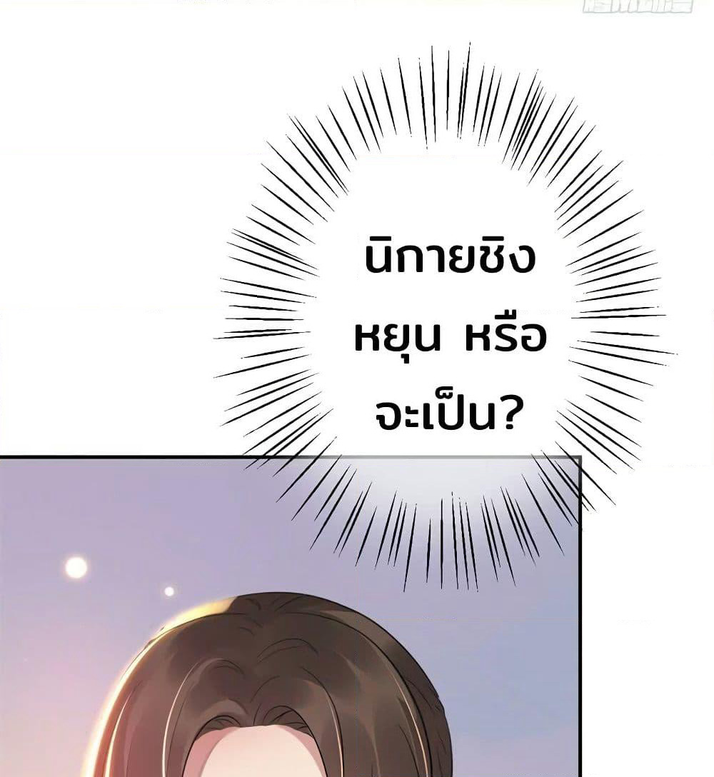 Genius Doctor: Black Belly Miss page 25