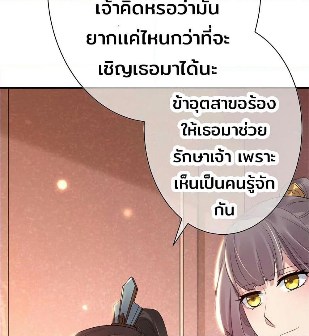 Genius Doctor: Black Belly Miss page 31
