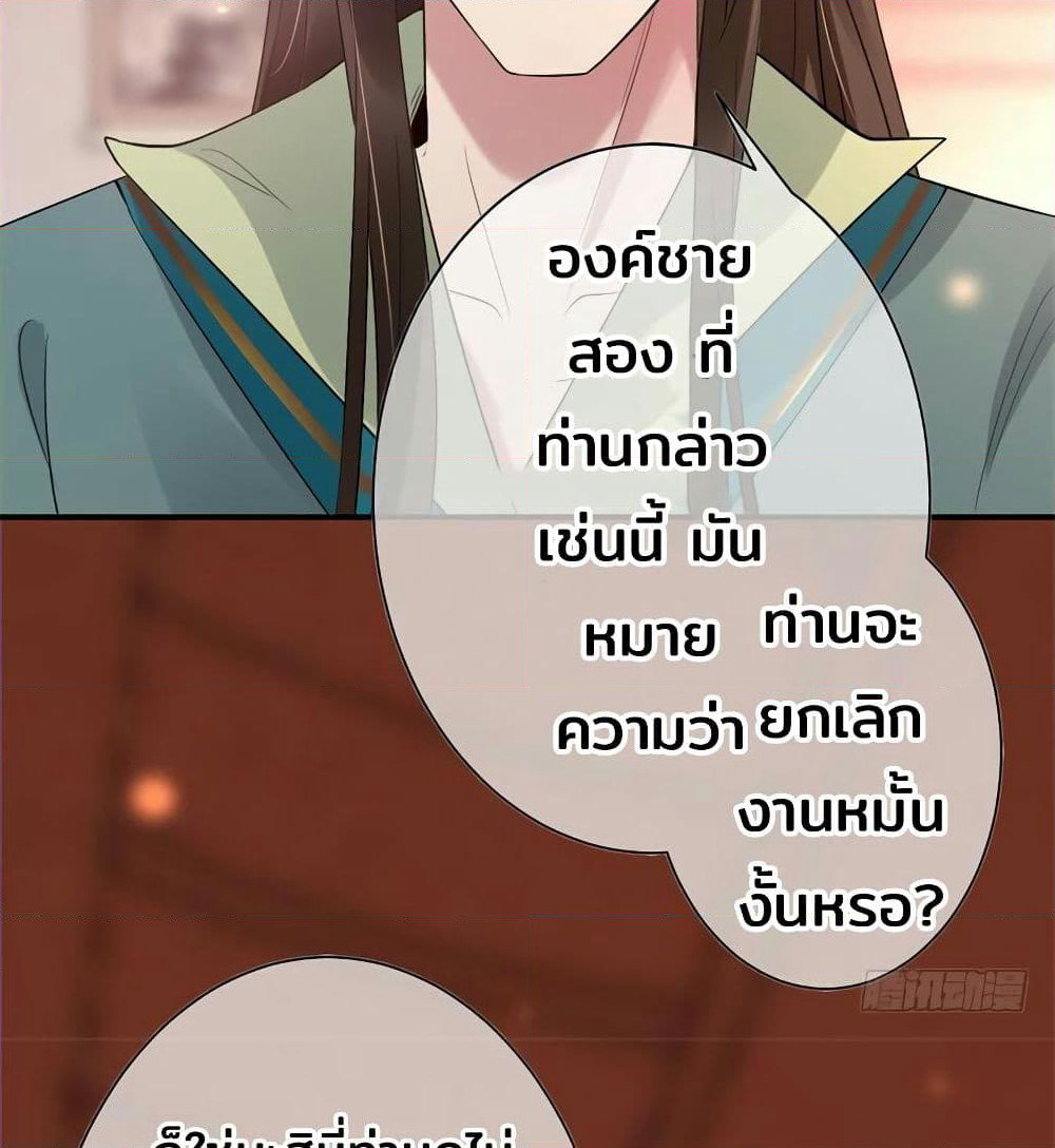 Genius Doctor: Black Belly Miss page 34