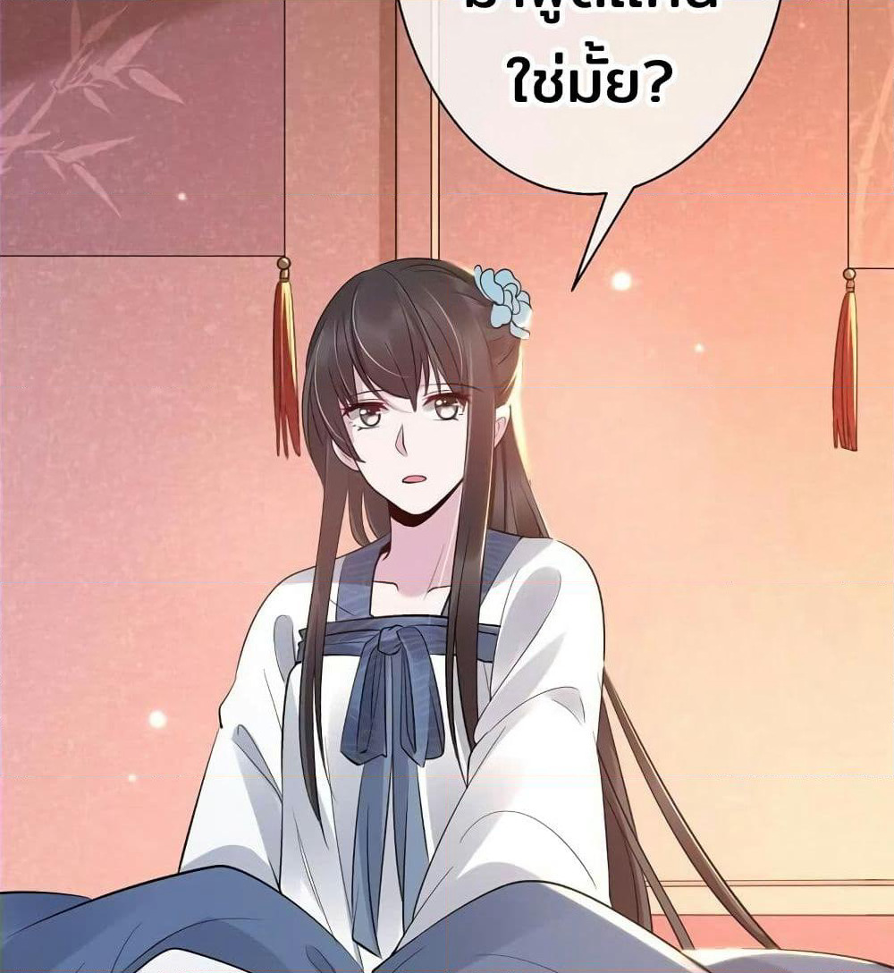 Genius Doctor: Black Belly Miss page 42