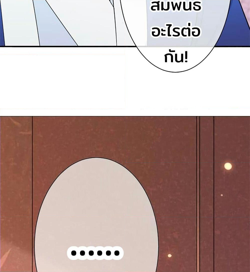Genius Doctor: Black Belly Miss page 48