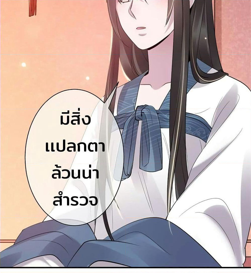 Genius Doctor: Black Belly Miss page 50