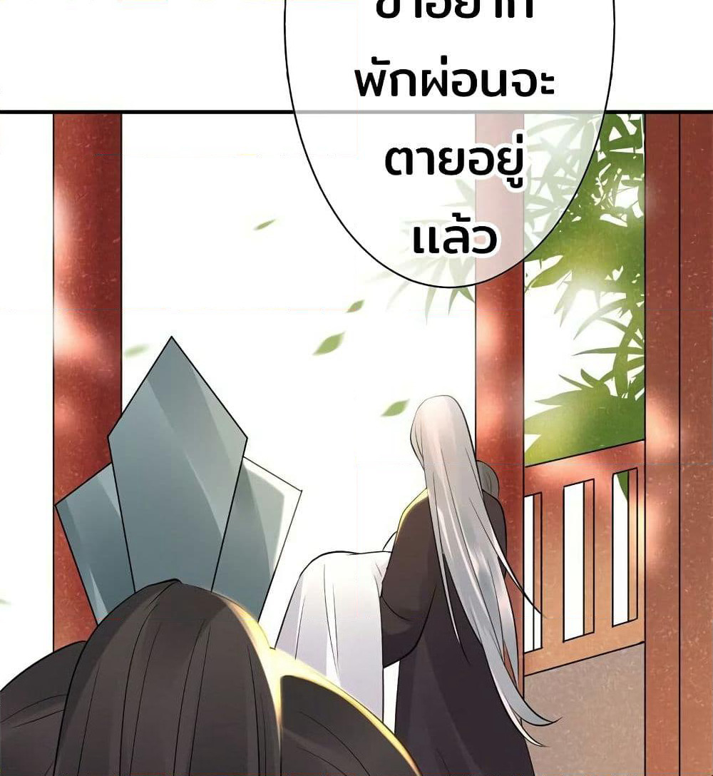 Genius Doctor: Black Belly Miss page 78