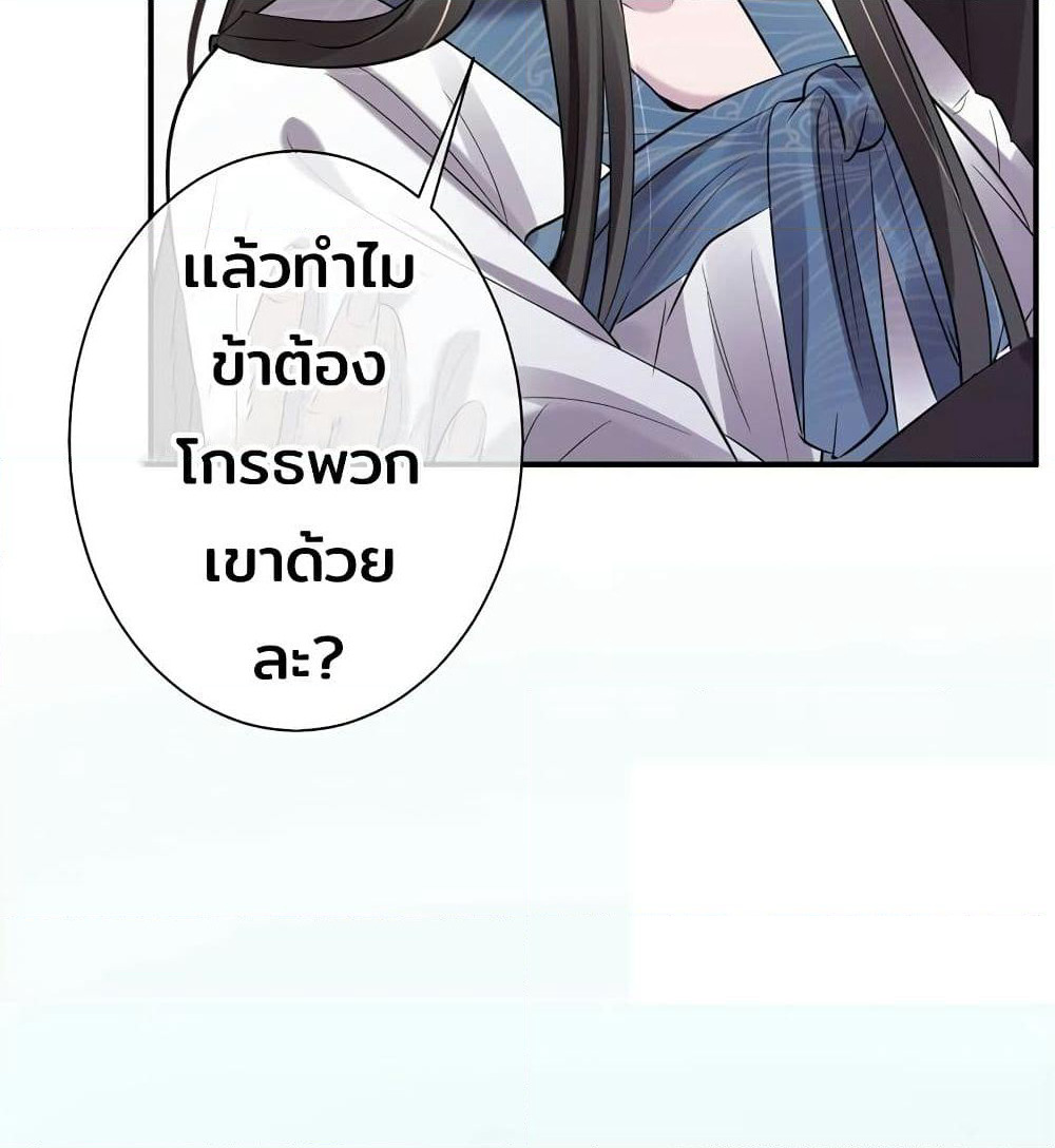 Genius Doctor: Black Belly Miss page 86