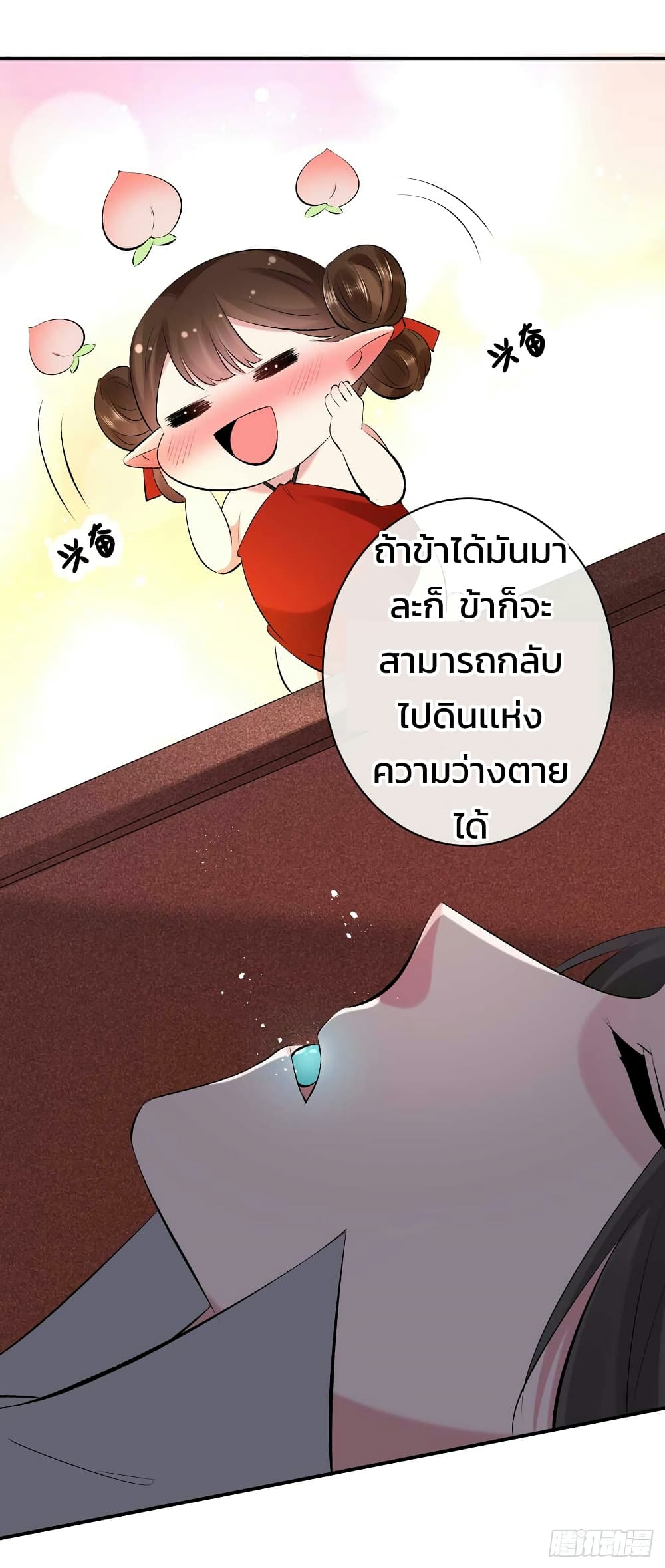 Genius Doctor: Black Belly Miss page 3