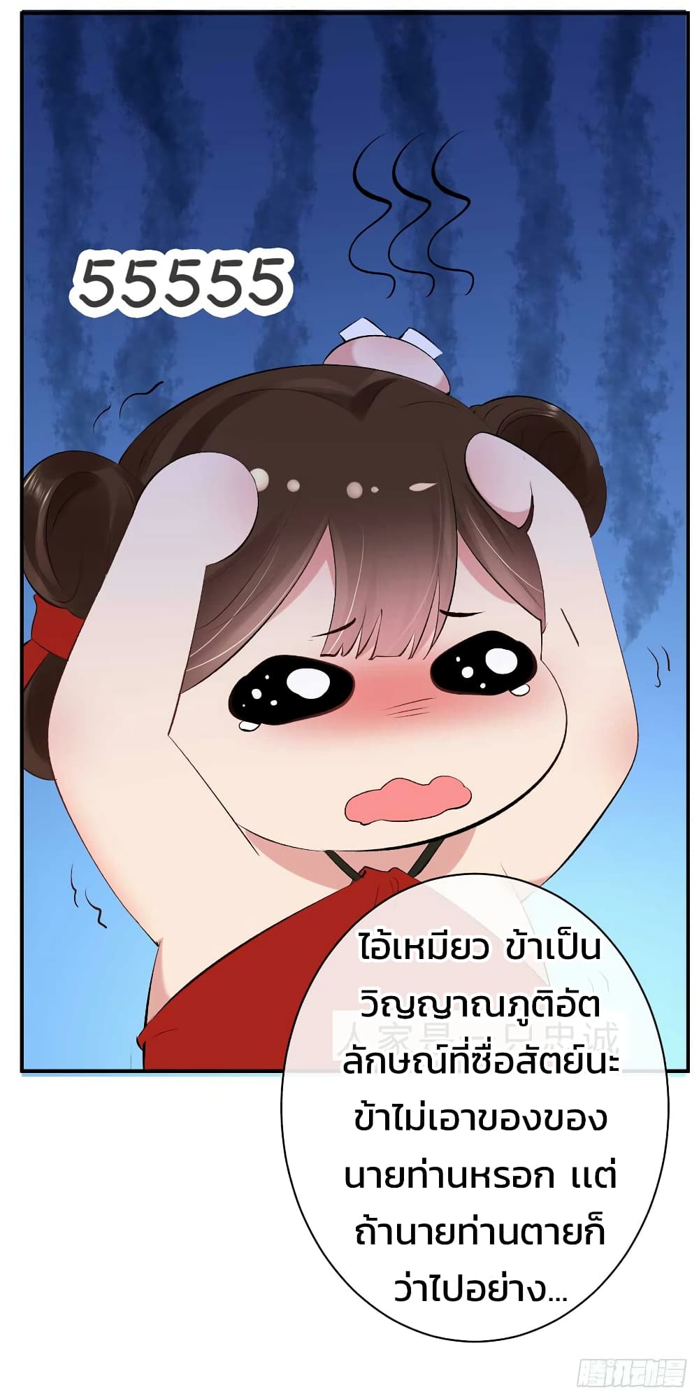 Genius Doctor: Black Belly Miss page 6