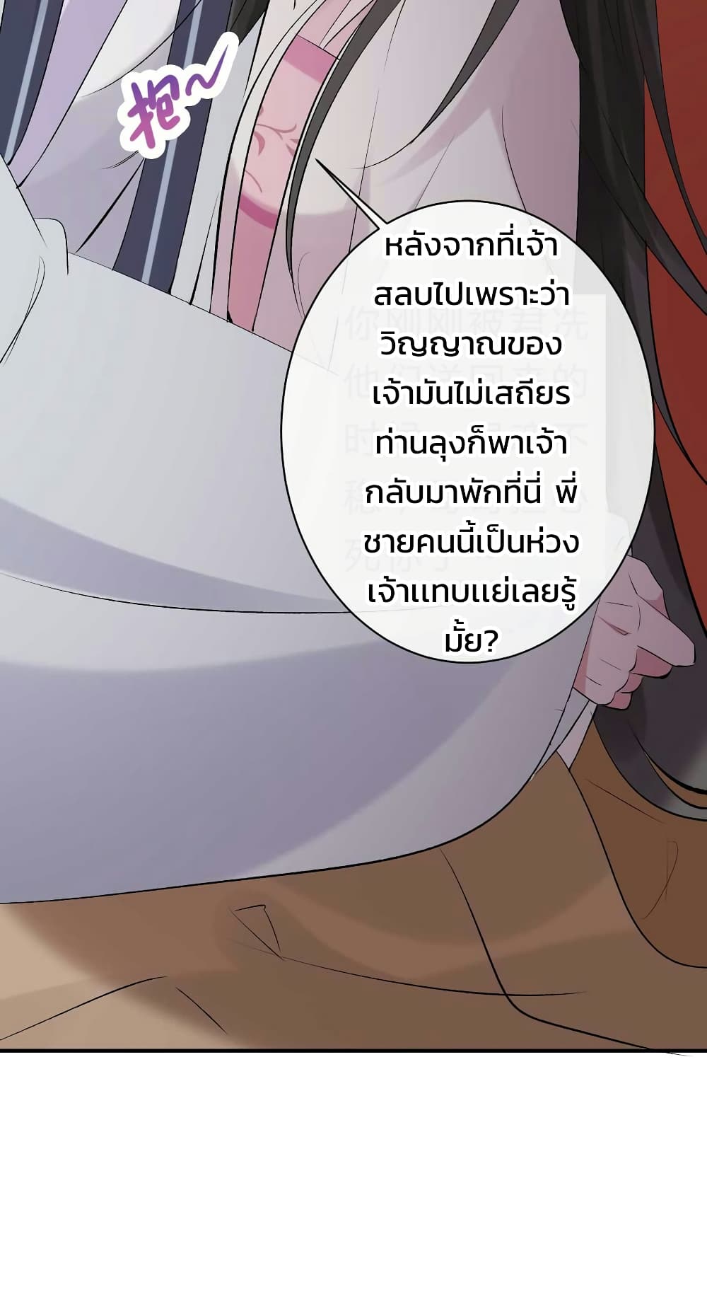 Genius Doctor: Black Belly Miss page 10