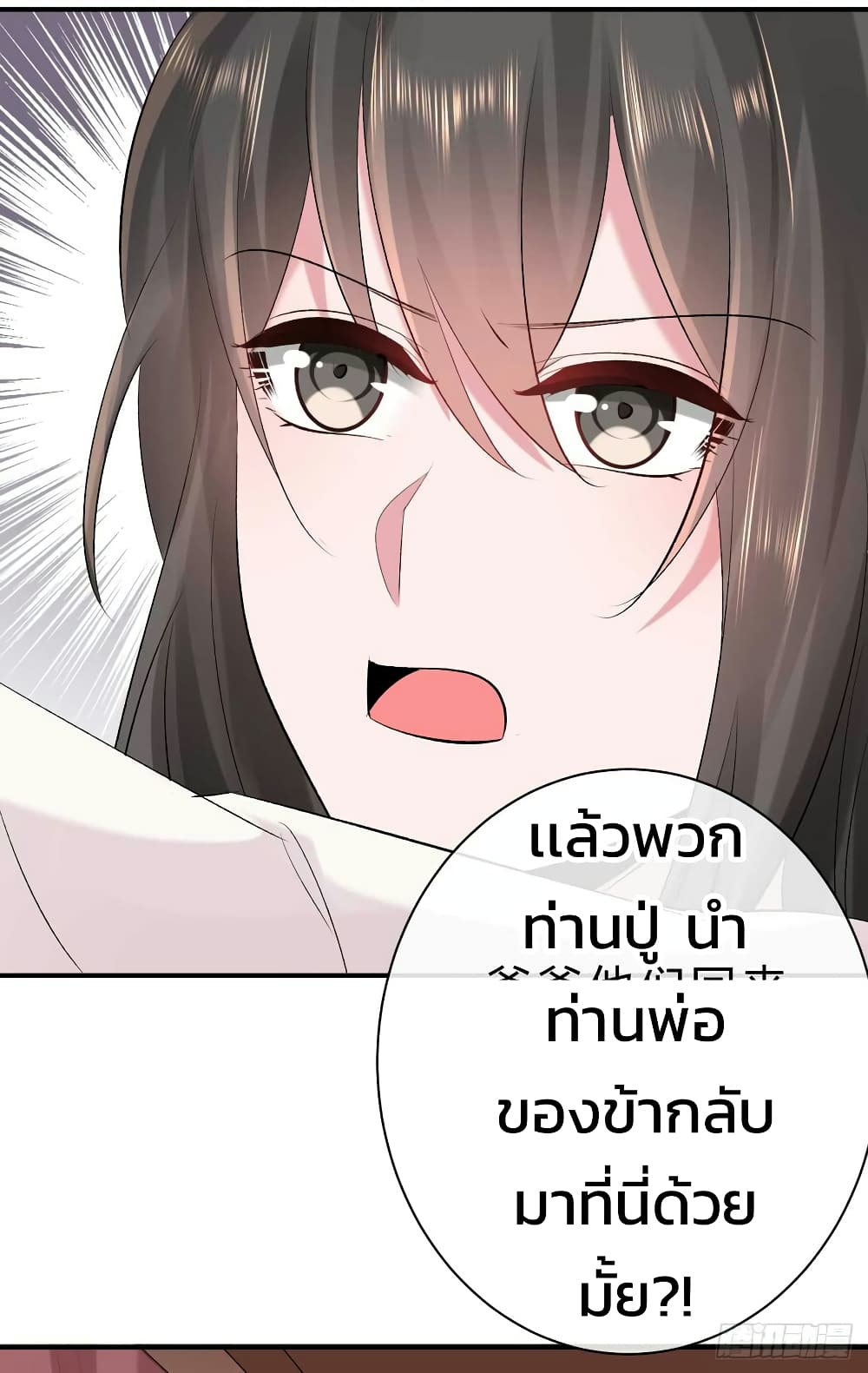 Genius Doctor: Black Belly Miss page 12