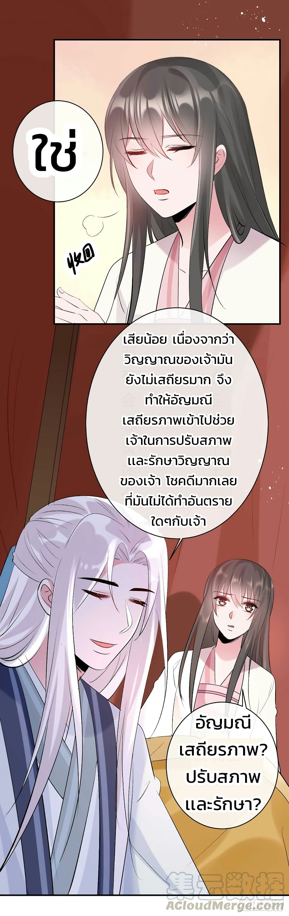 Genius Doctor: Black Belly Miss page 14