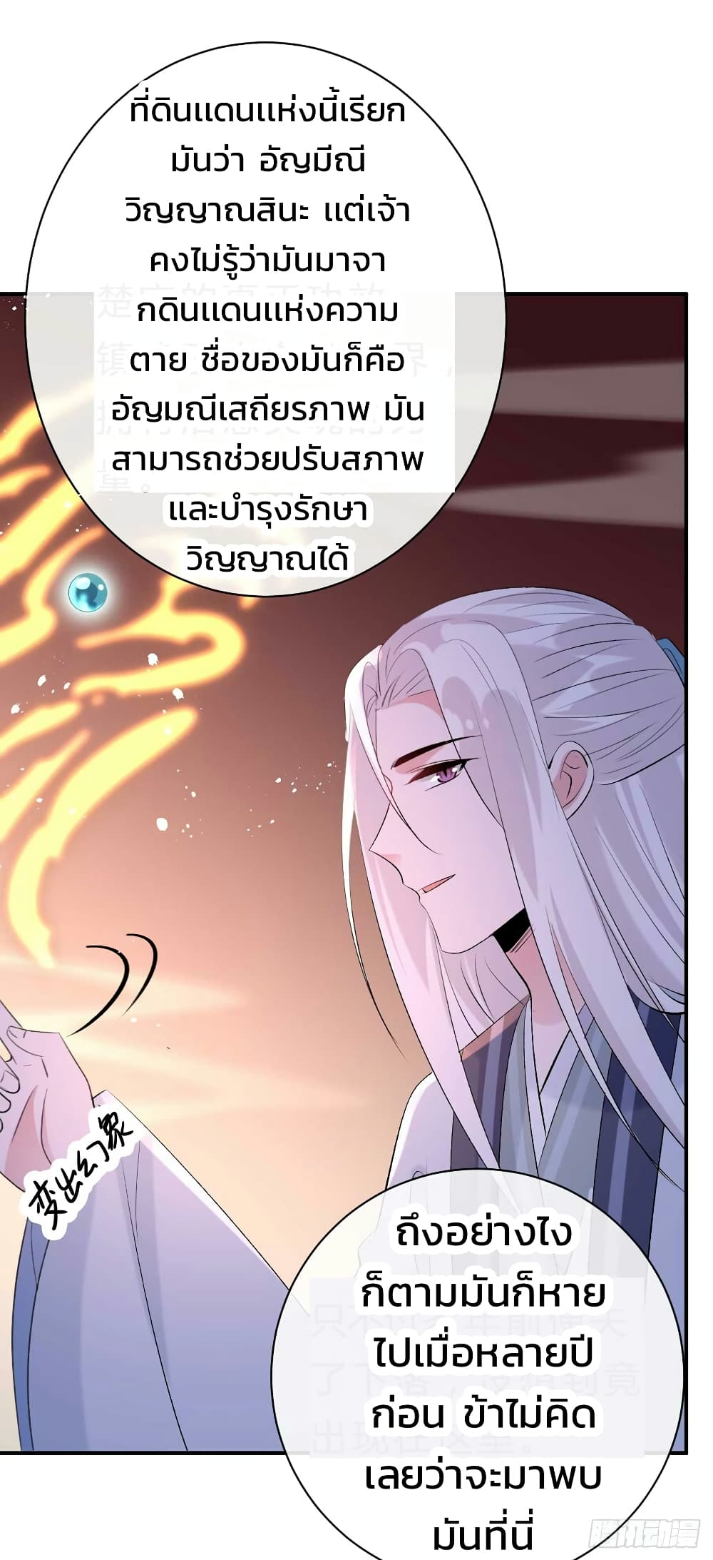 Genius Doctor: Black Belly Miss page 15