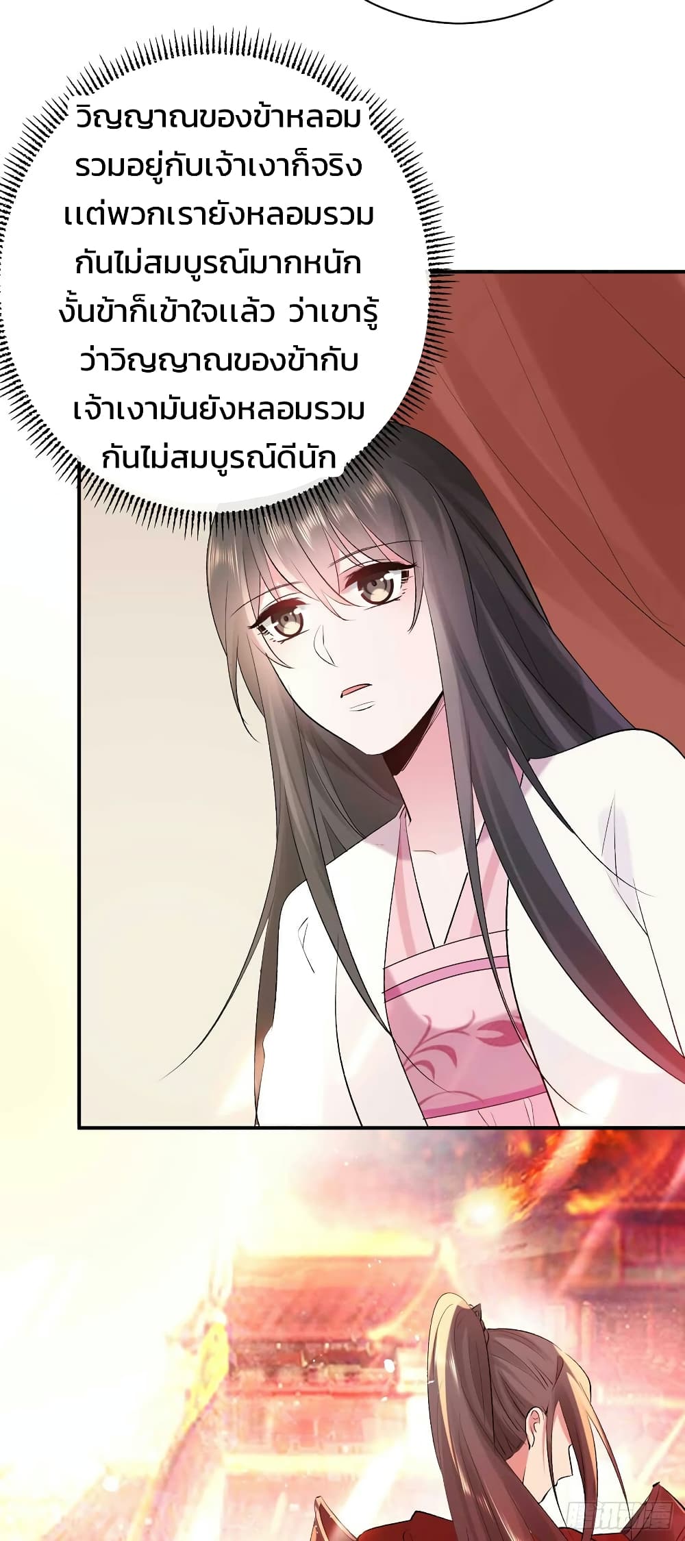 Genius Doctor: Black Belly Miss page 16