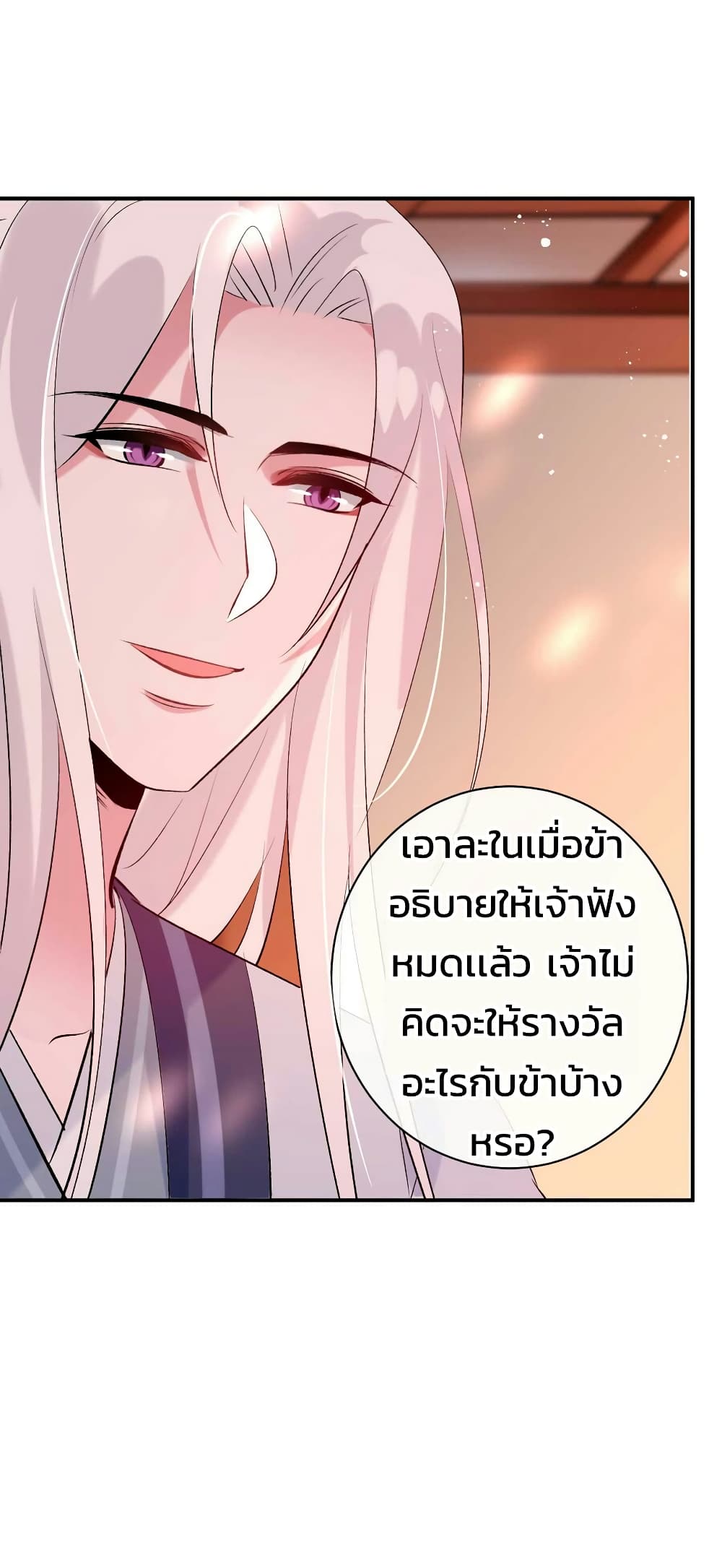 Genius Doctor: Black Belly Miss page 18