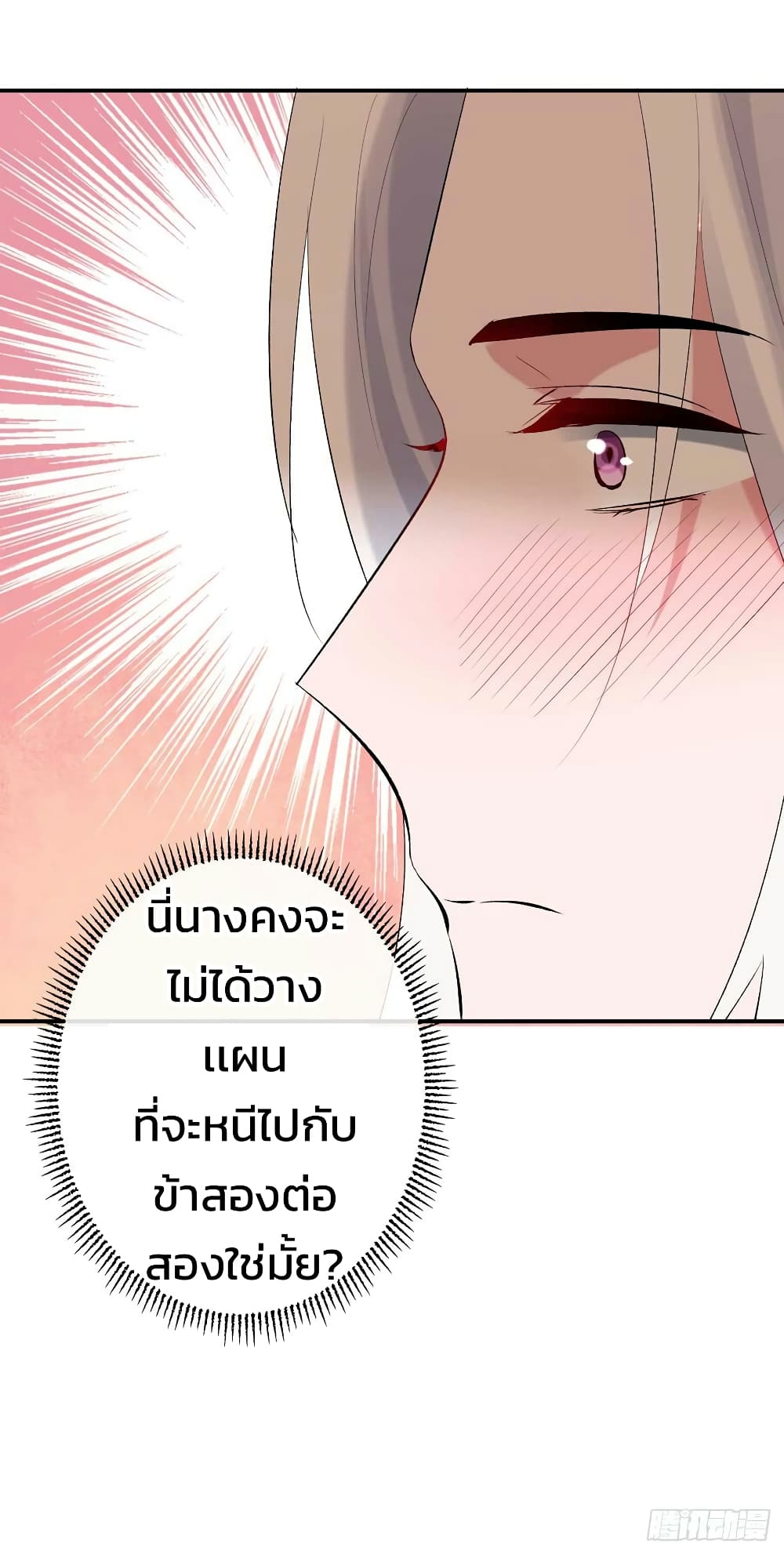 Genius Doctor: Black Belly Miss page 24