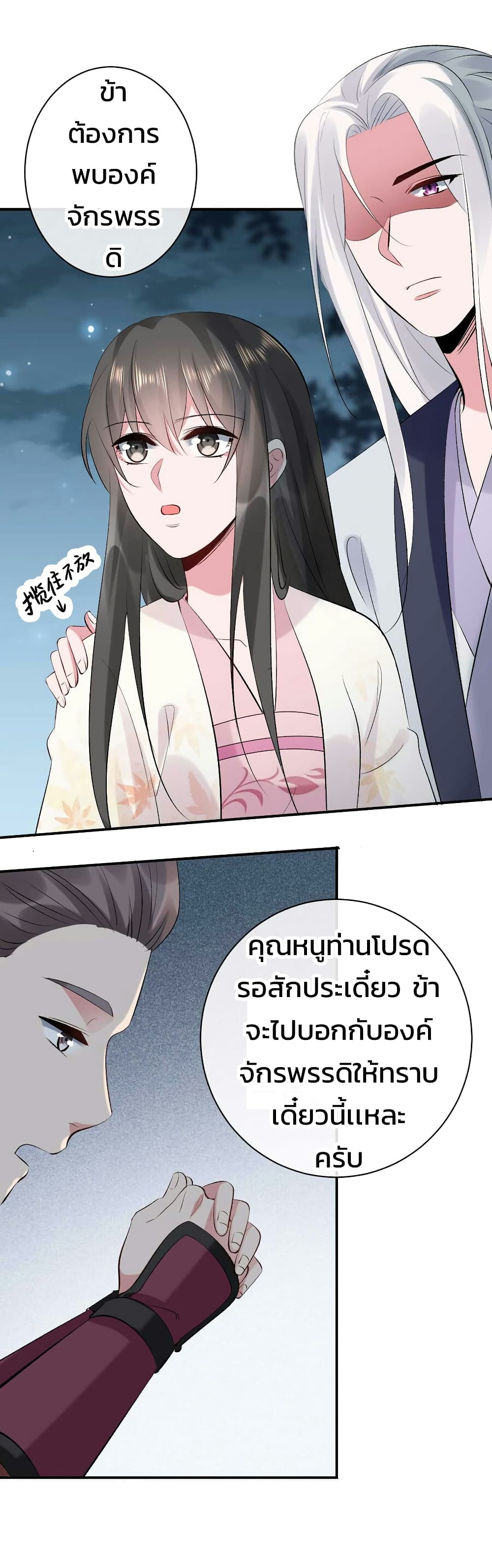 Genius Doctor: Black Belly Miss page 34