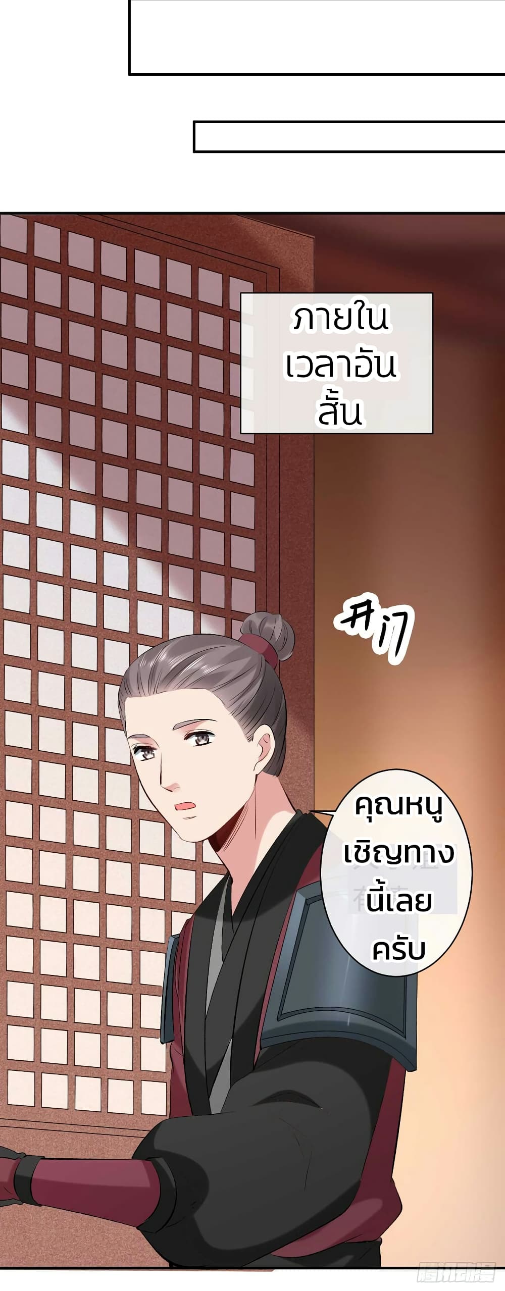 Genius Doctor: Black Belly Miss page 35