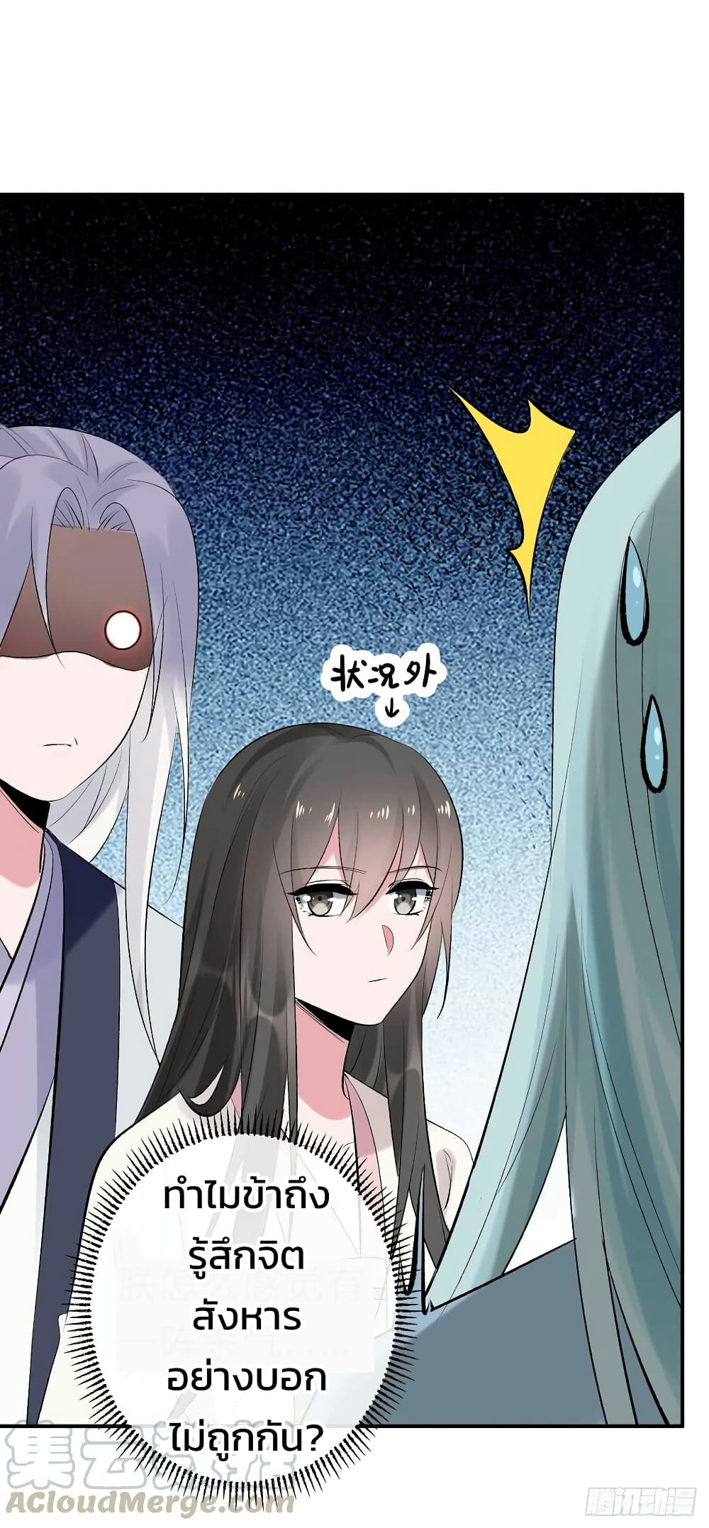Genius Doctor: Black Belly Miss page 42