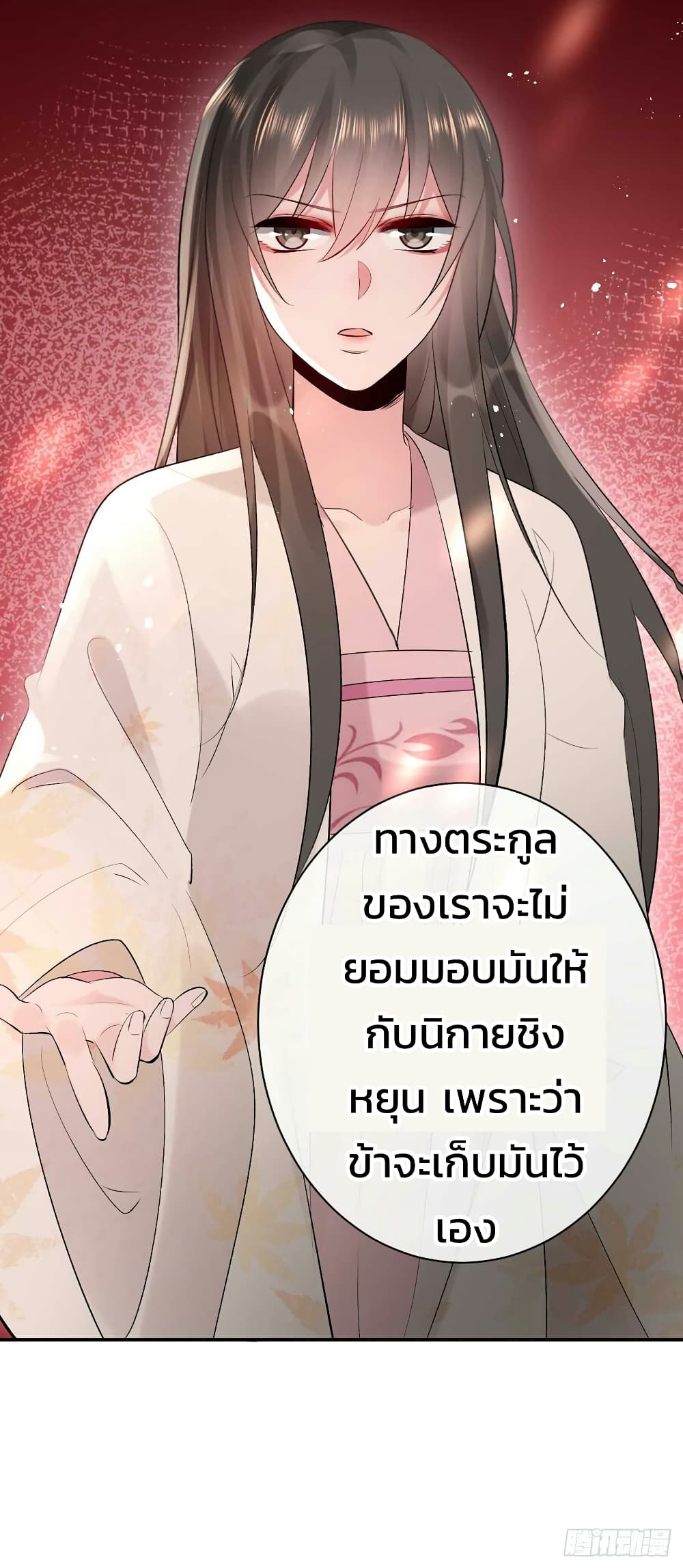Genius Doctor: Black Belly Miss page 44