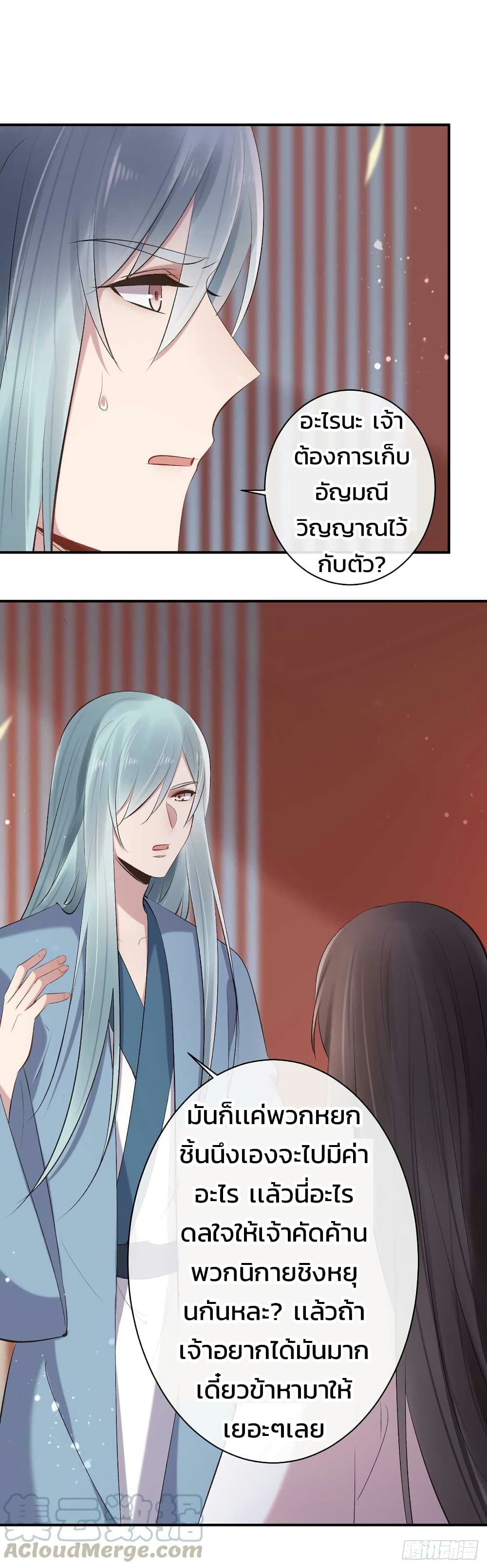 Genius Doctor: Black Belly Miss page 2