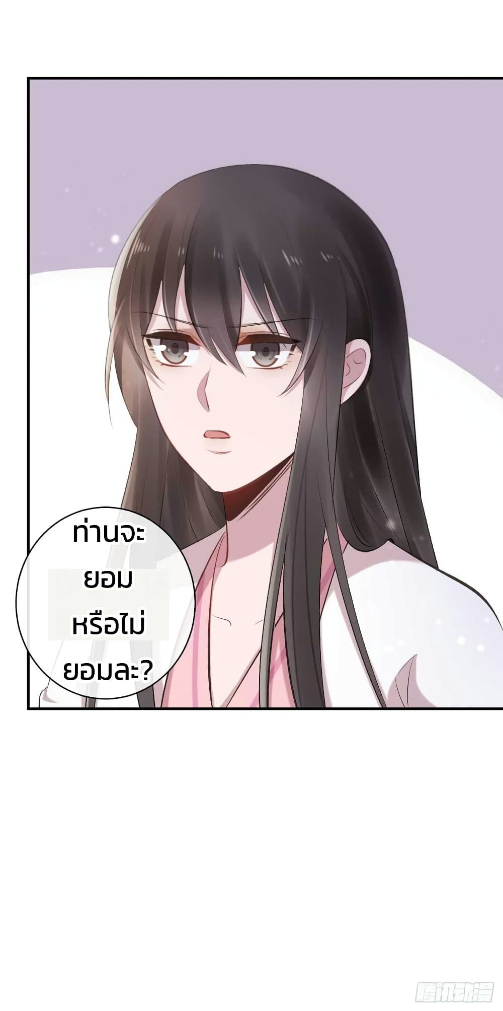 Genius Doctor: Black Belly Miss page 3