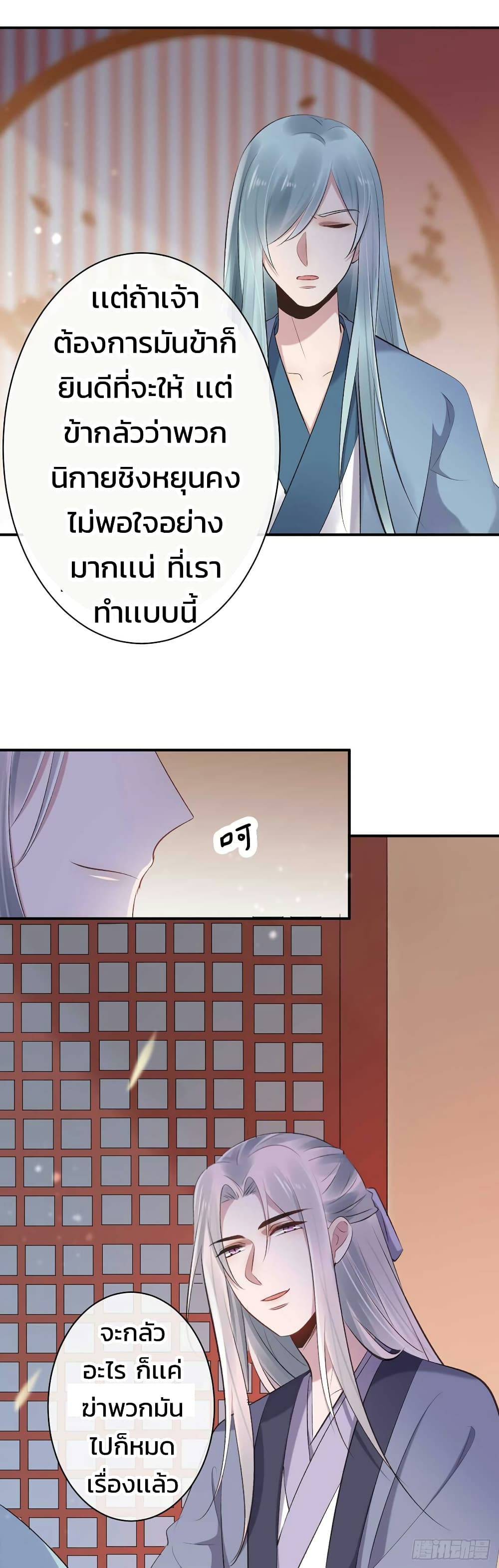 Genius Doctor: Black Belly Miss page 4