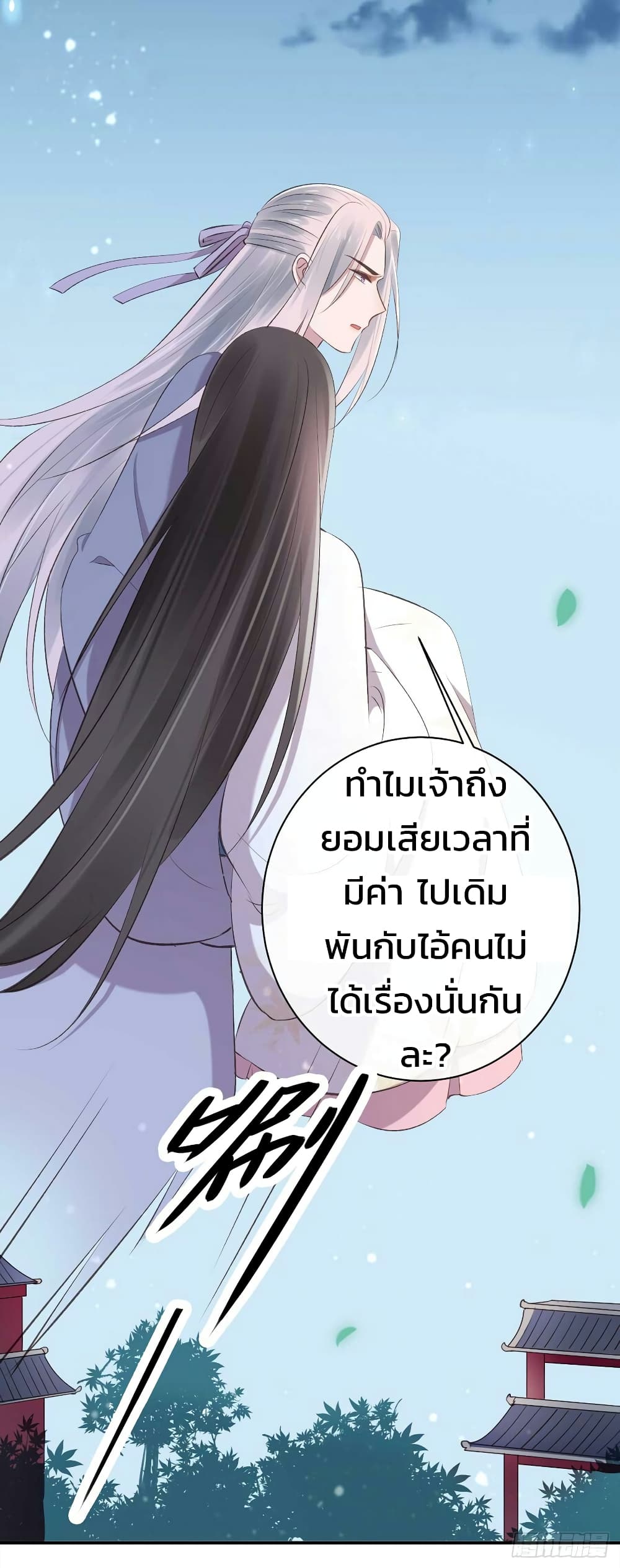 Genius Doctor: Black Belly Miss page 23