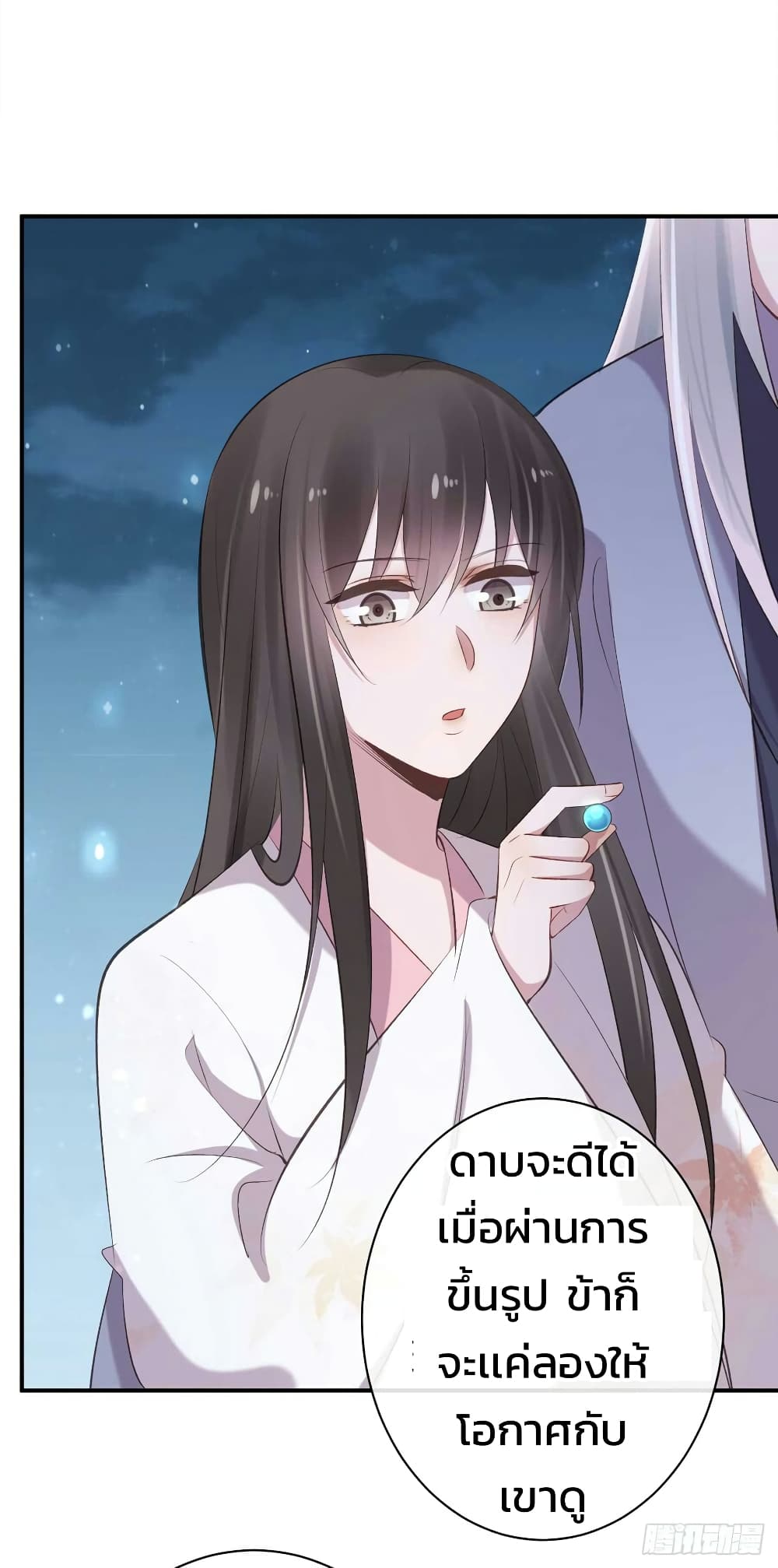 Genius Doctor: Black Belly Miss page 24
