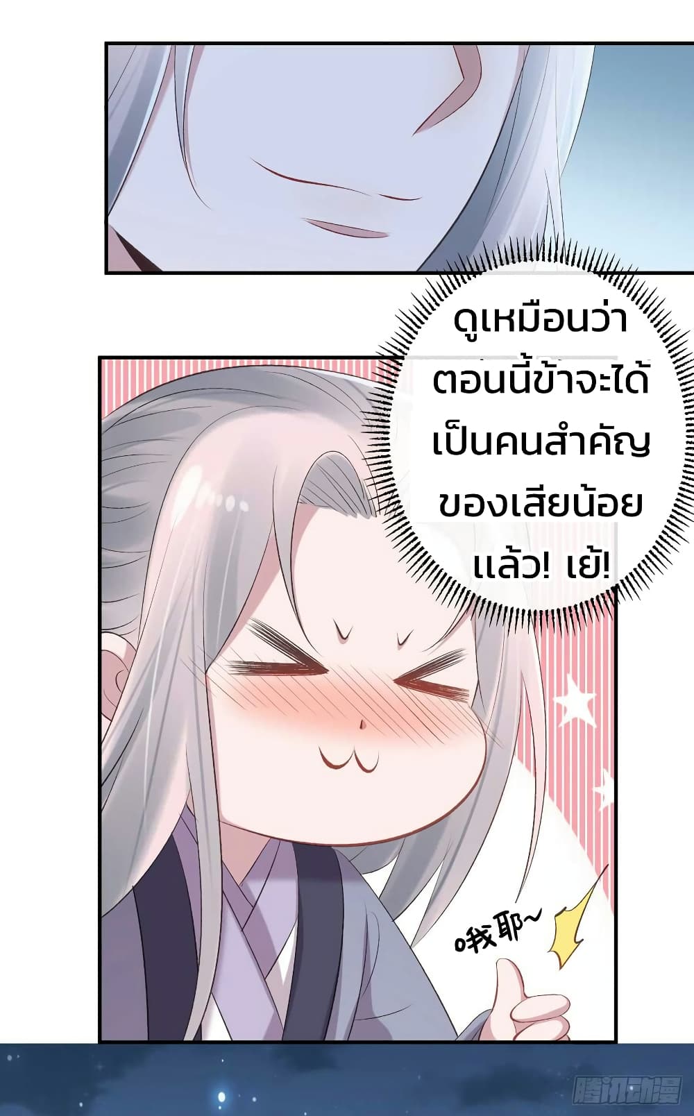 Genius Doctor: Black Belly Miss page 29