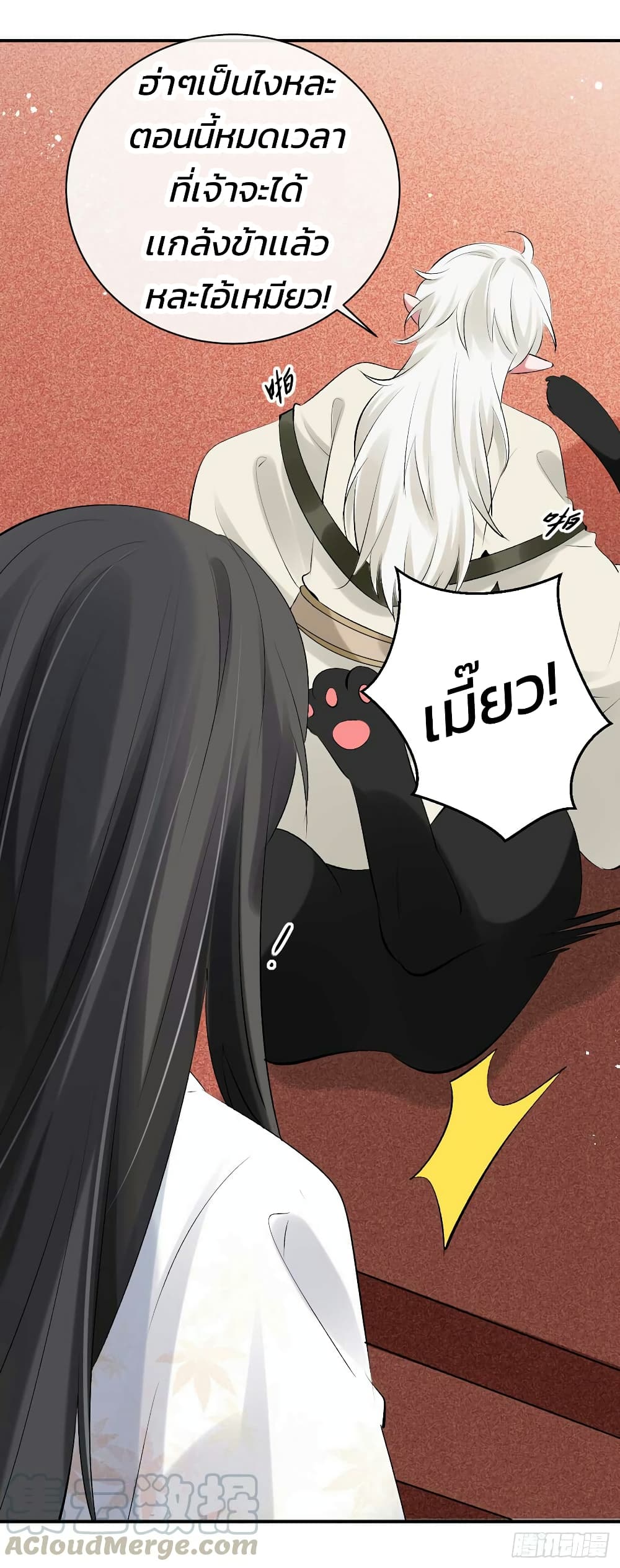 Genius Doctor: Black Belly Miss page 2