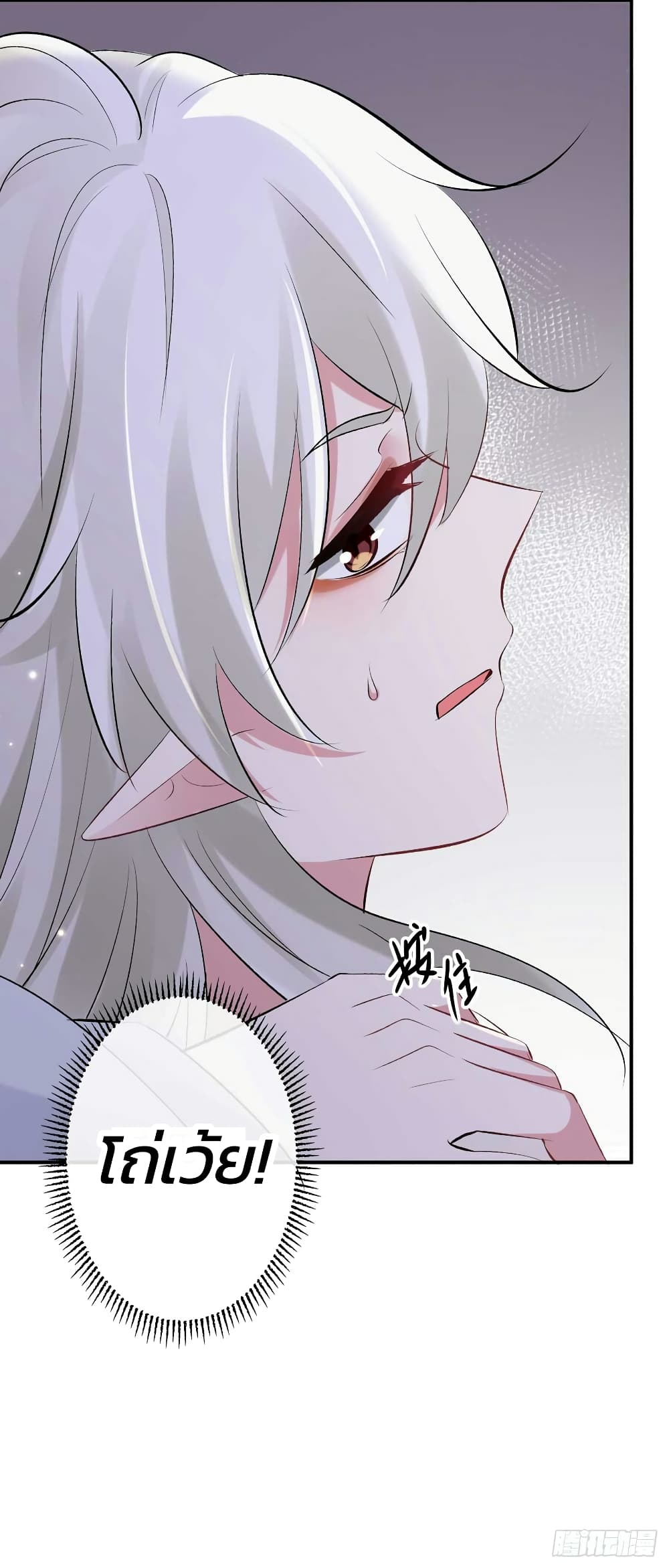 Genius Doctor: Black Belly Miss page 7