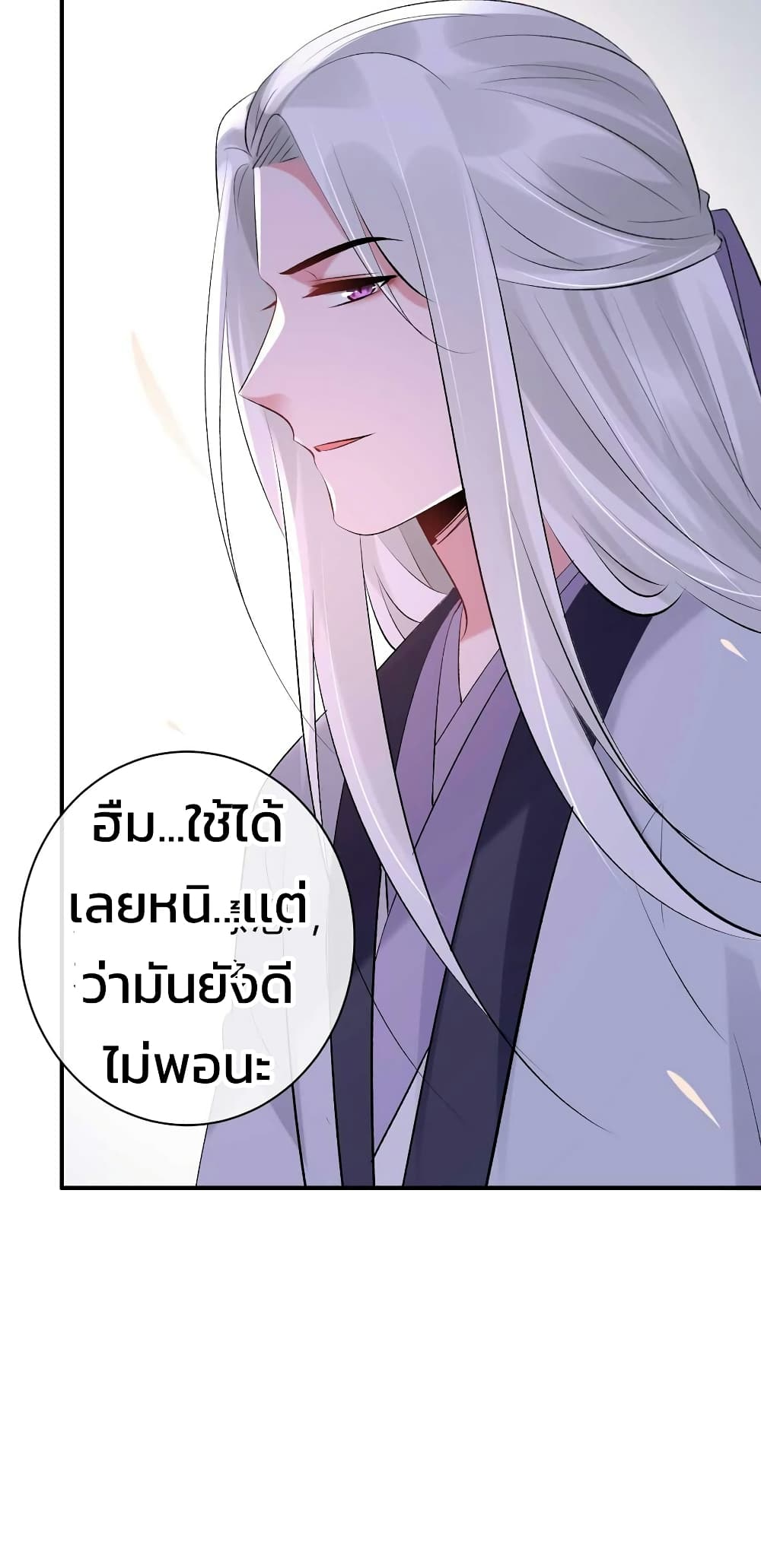 Genius Doctor: Black Belly Miss page 14