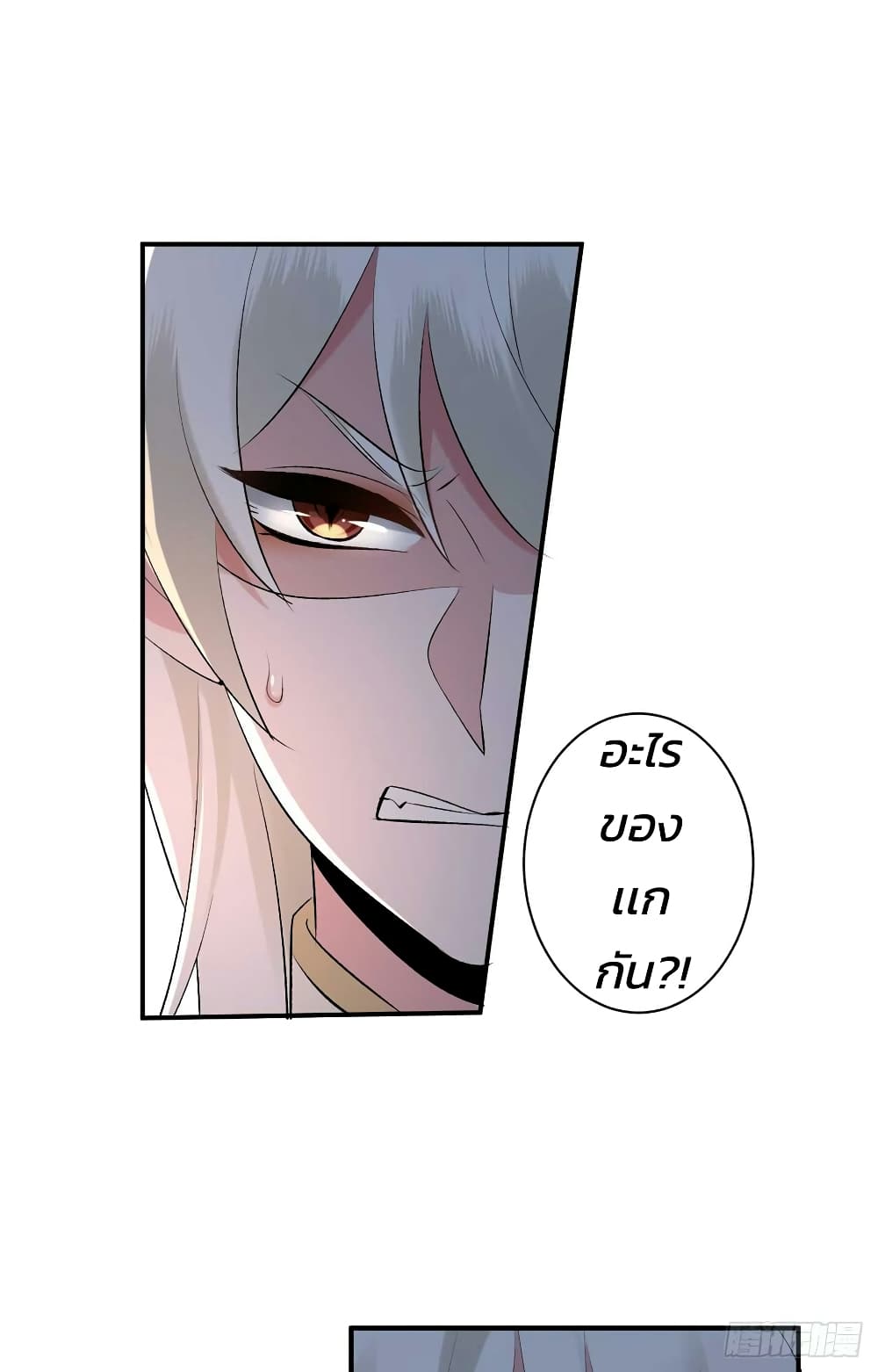 Genius Doctor: Black Belly Miss page 15