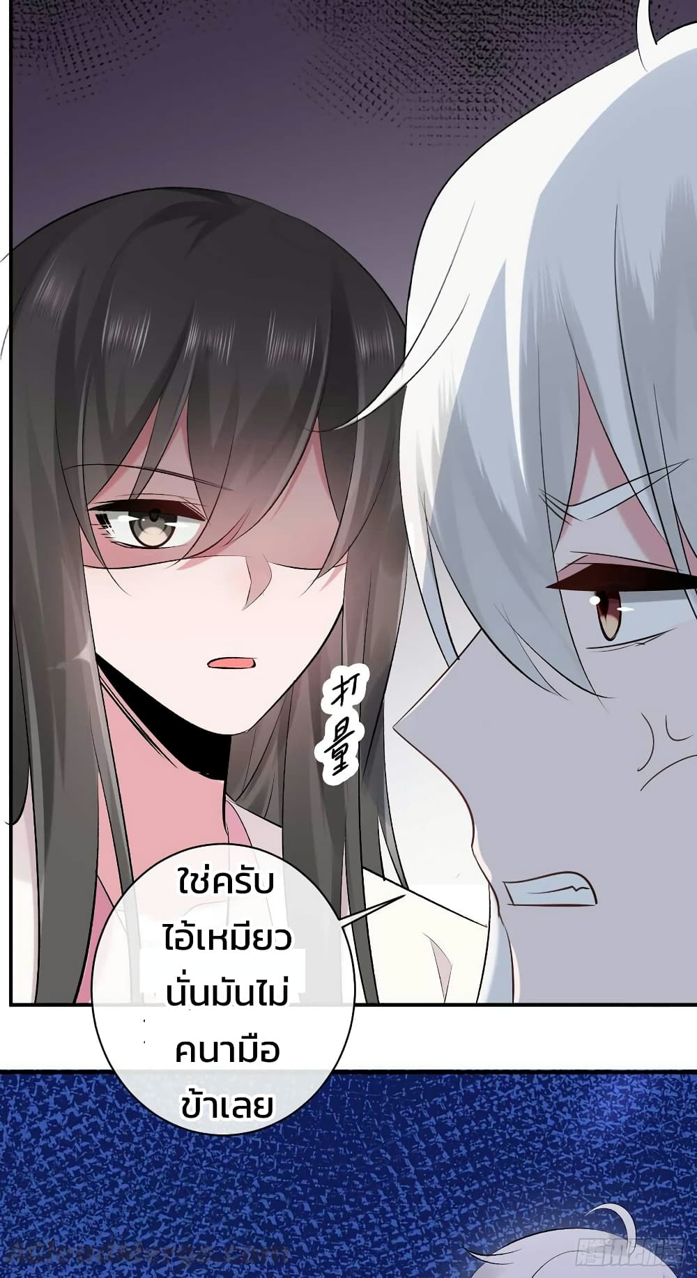 Genius Doctor: Black Belly Miss page 26