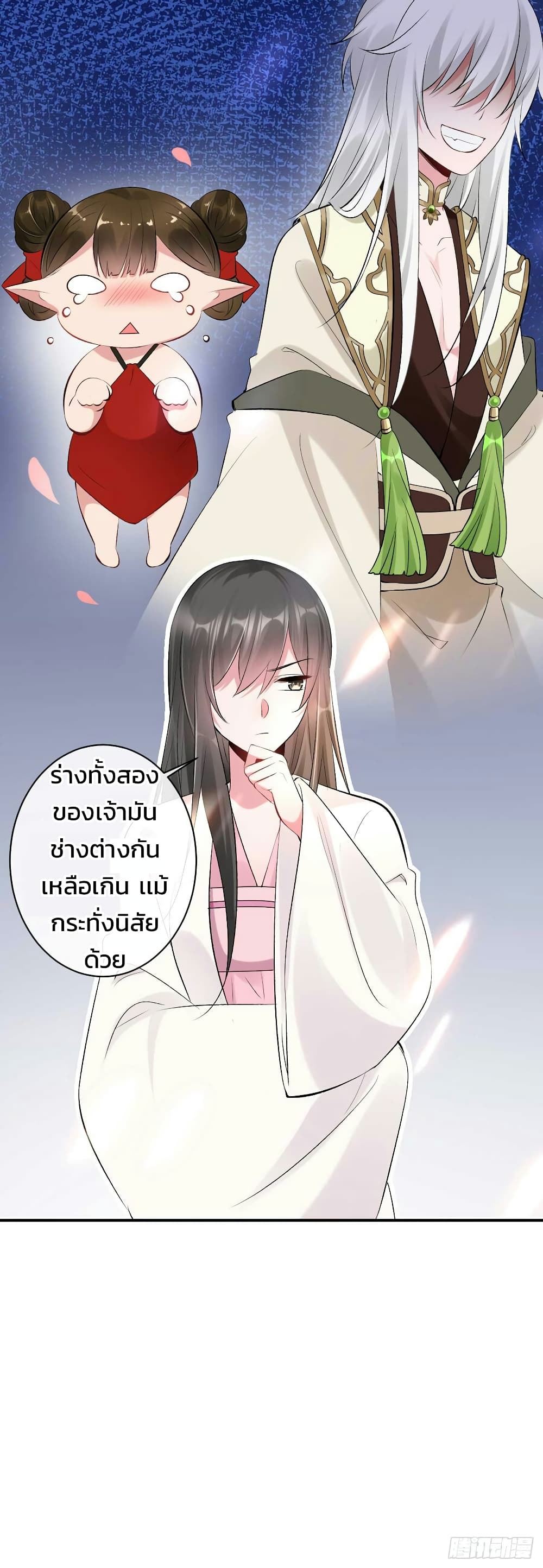 Genius Doctor: Black Belly Miss page 27