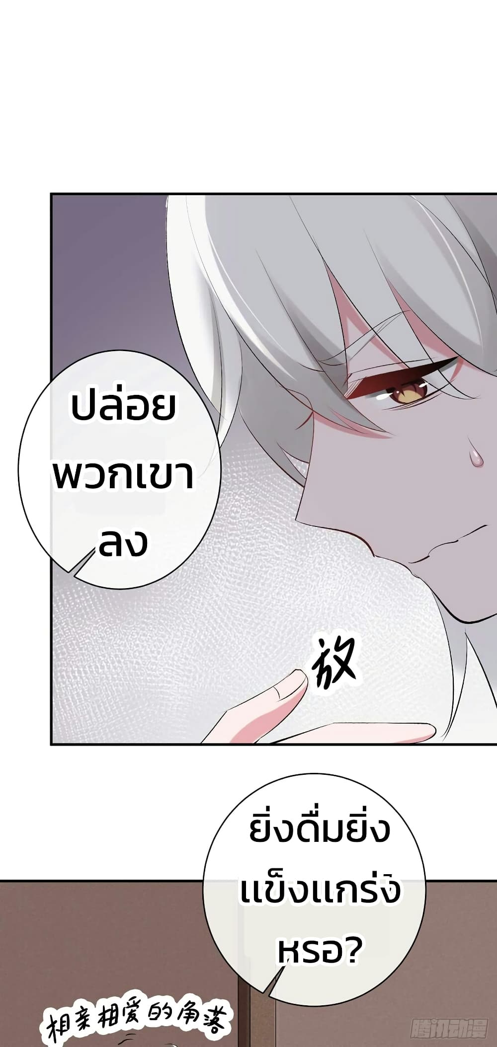 Genius Doctor: Black Belly Miss page 32