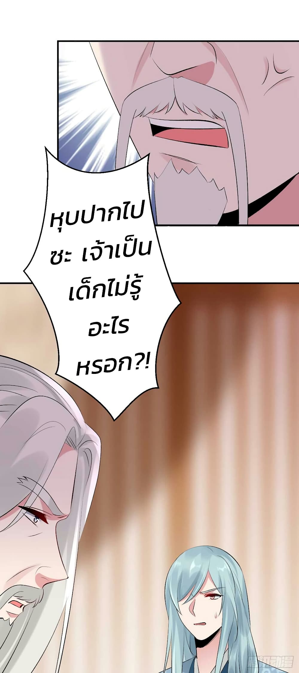 Genius Doctor: Black Belly Miss page 41