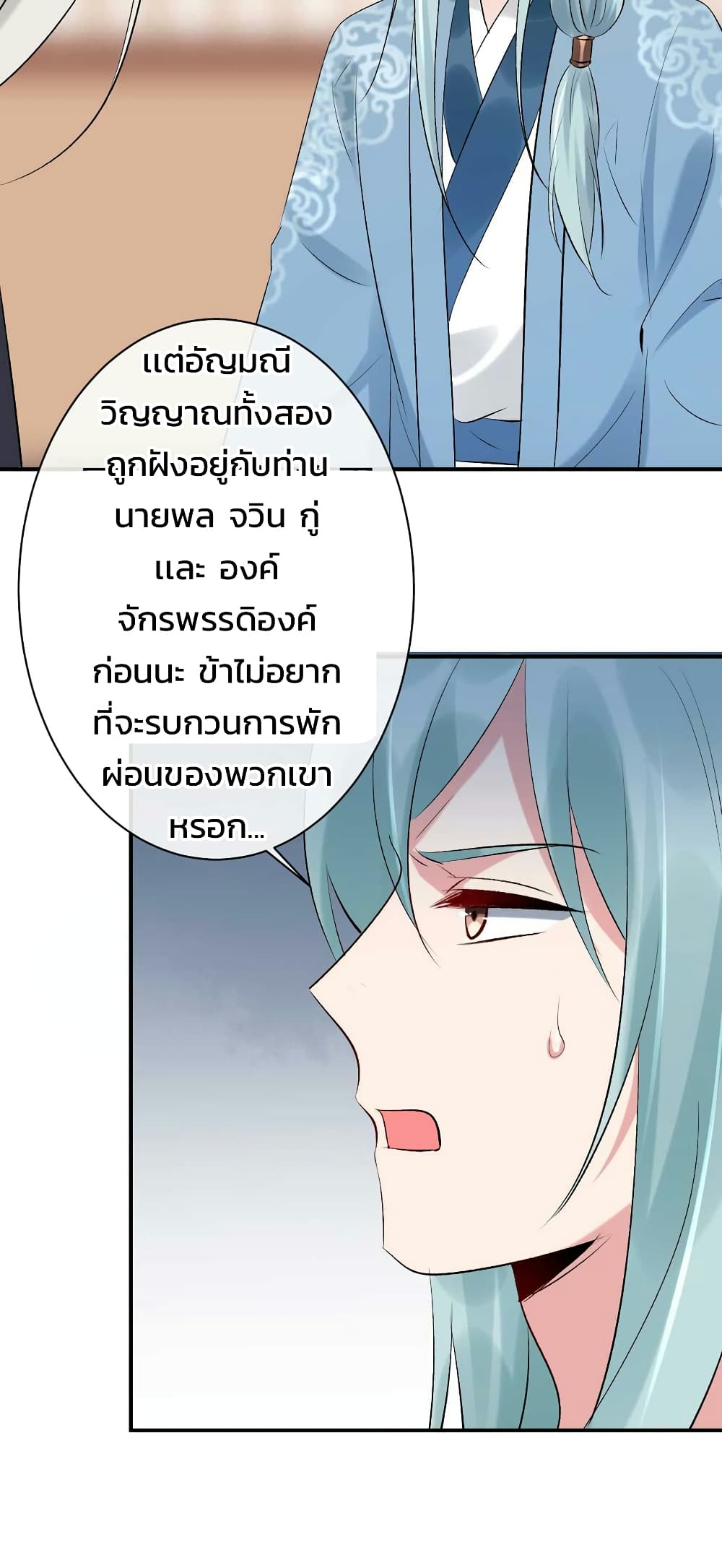 Genius Doctor: Black Belly Miss page 42