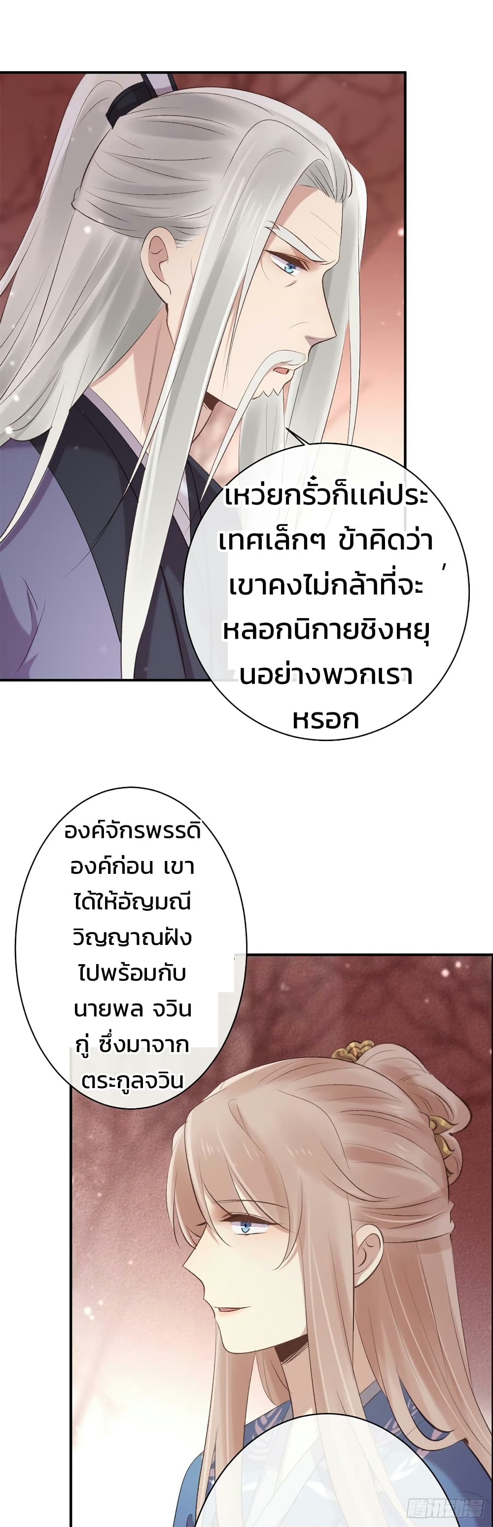 Genius Doctor: Black Belly Miss page 6