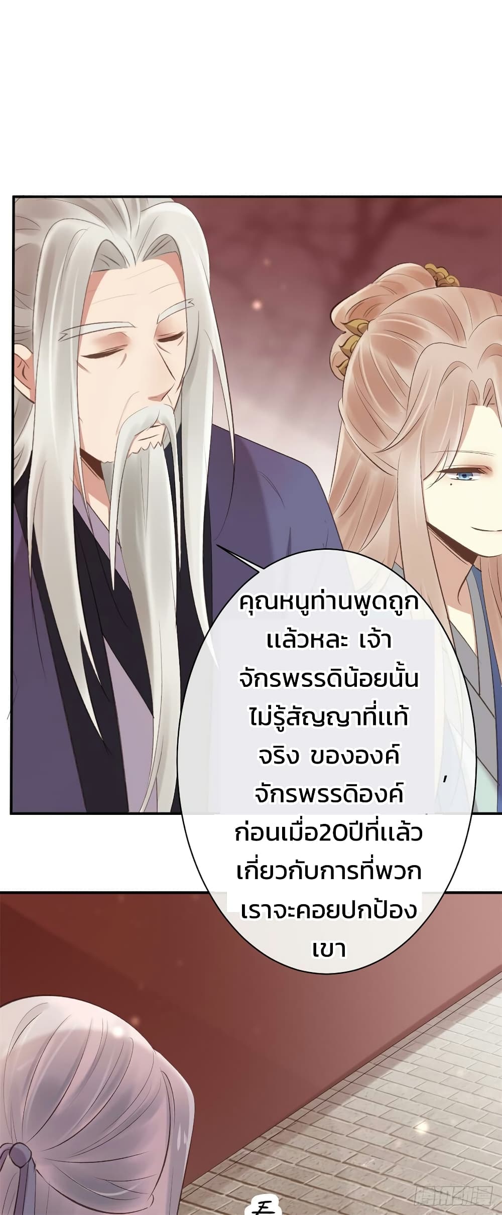 Genius Doctor: Black Belly Miss page 11