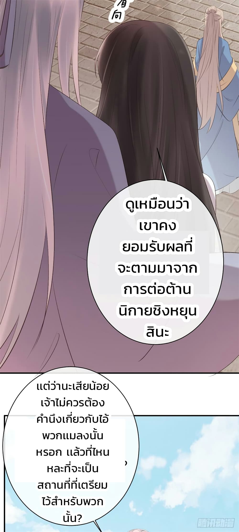 Genius Doctor: Black Belly Miss page 12