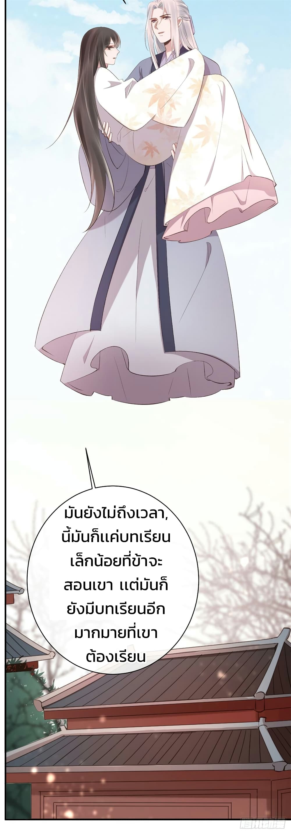 Genius Doctor: Black Belly Miss page 13