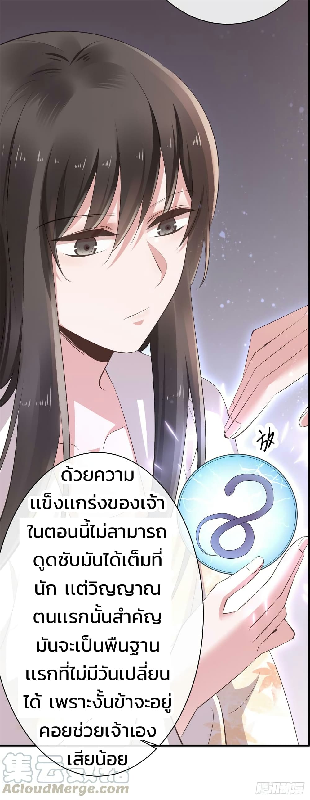 Genius Doctor: Black Belly Miss page 29
