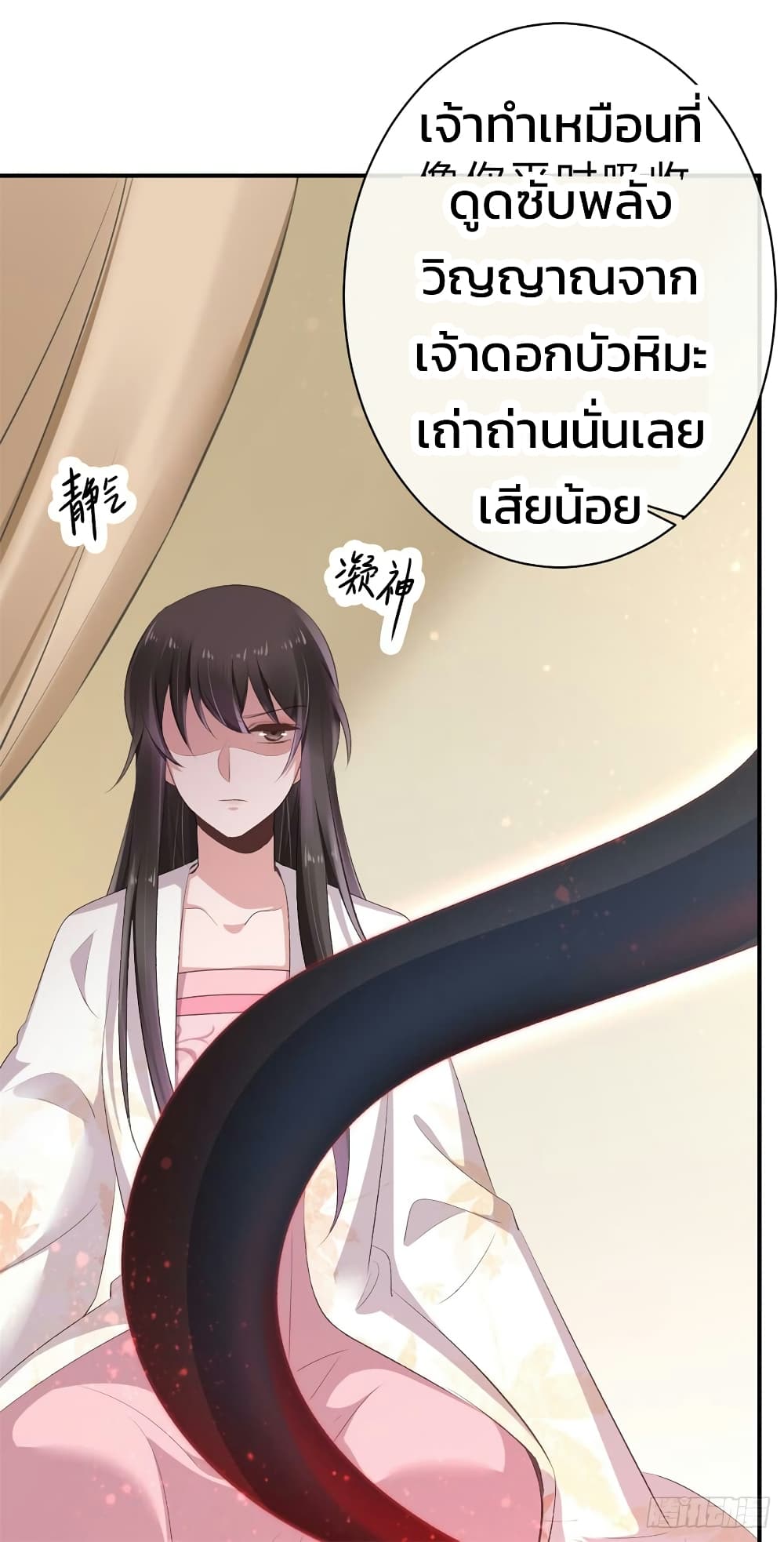 Genius Doctor: Black Belly Miss page 37