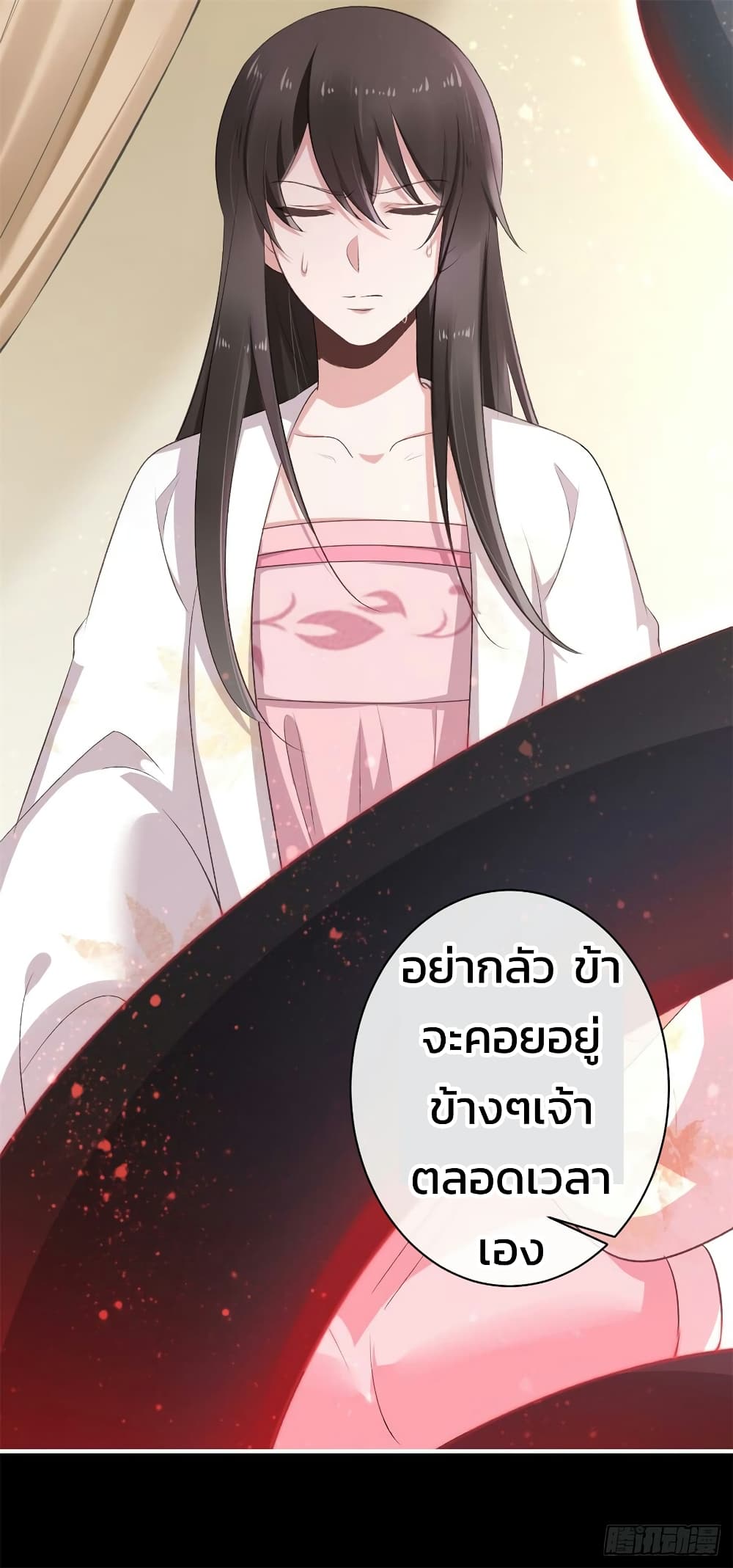 Genius Doctor: Black Belly Miss page 39