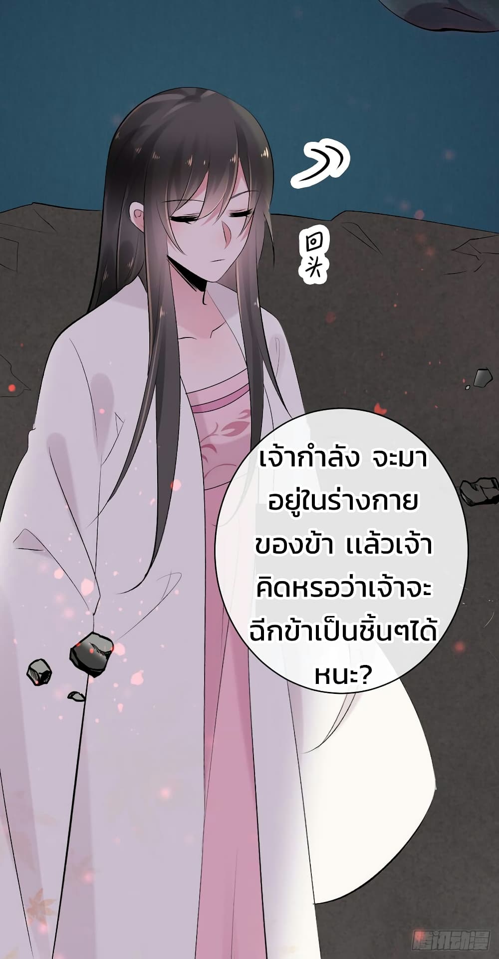 Genius Doctor: Black Belly Miss page 4