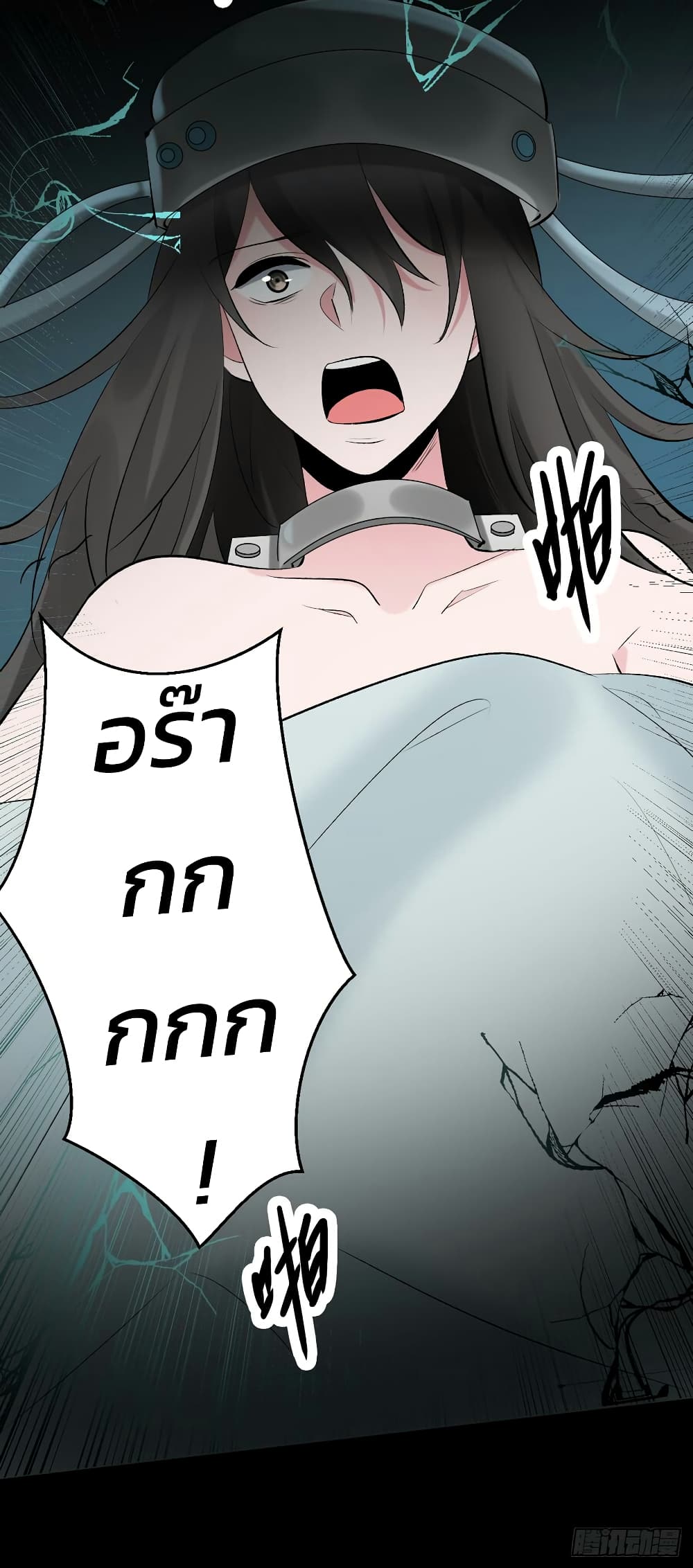 Genius Doctor: Black Belly Miss page 16