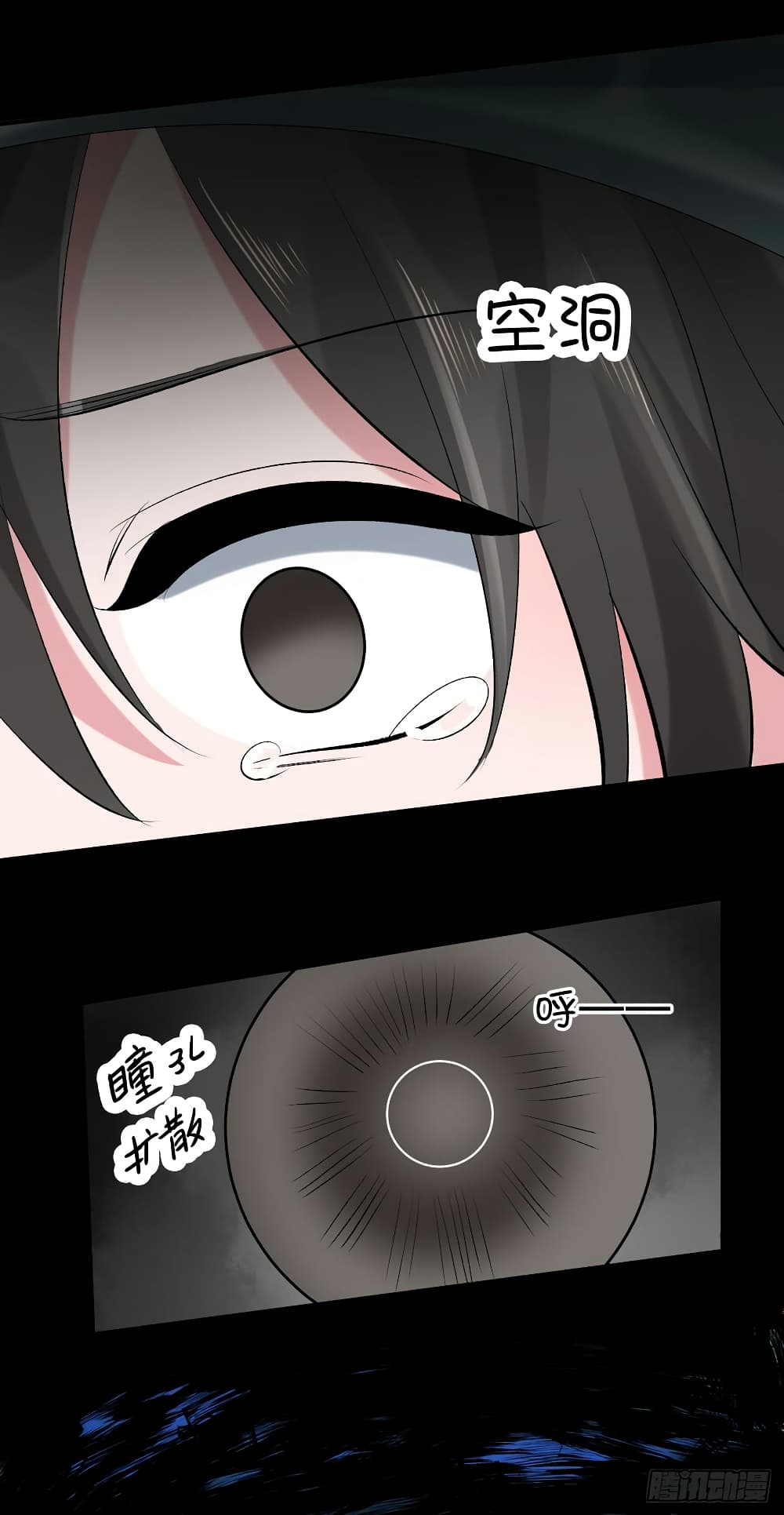 Genius Doctor: Black Belly Miss page 17