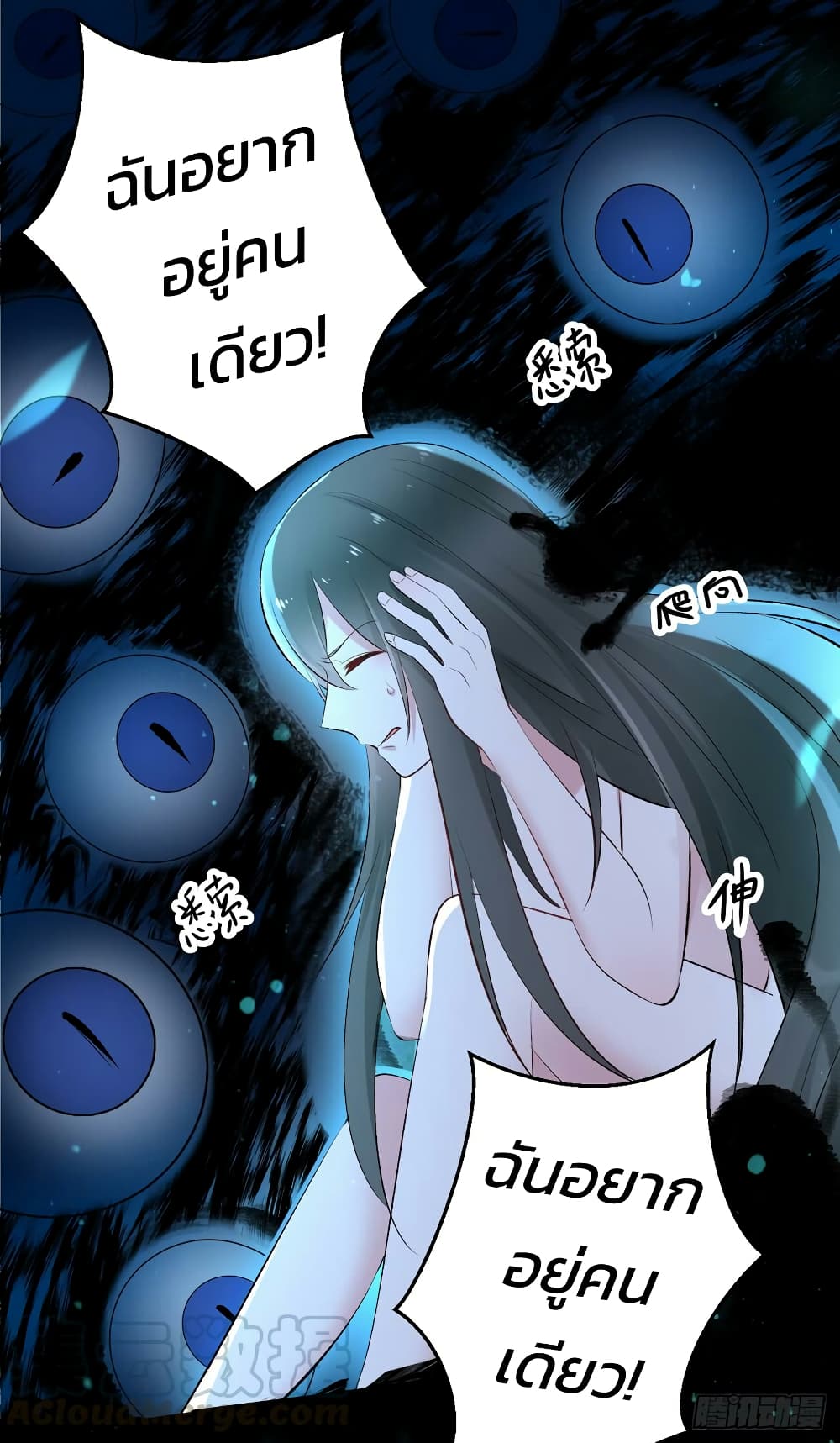 Genius Doctor: Black Belly Miss page 22