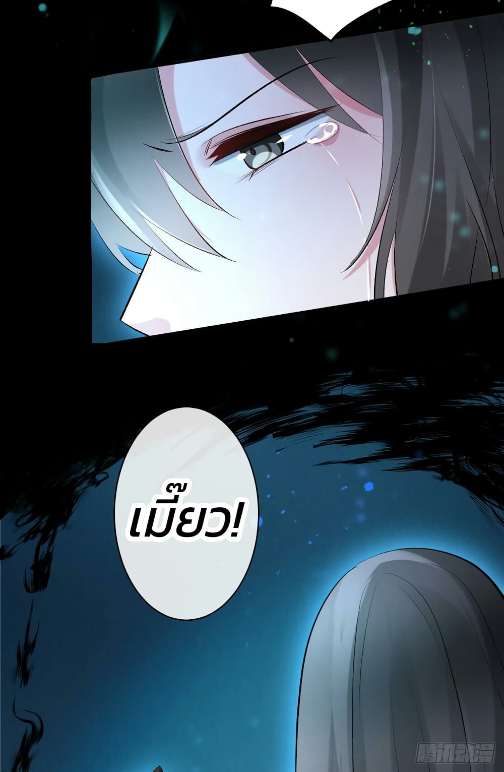 Genius Doctor: Black Belly Miss page 23
