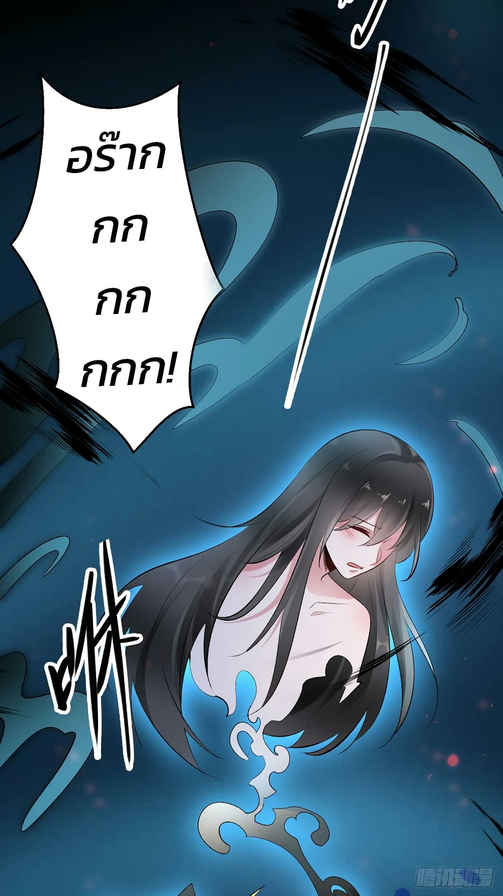 Genius Doctor: Black Belly Miss page 26
