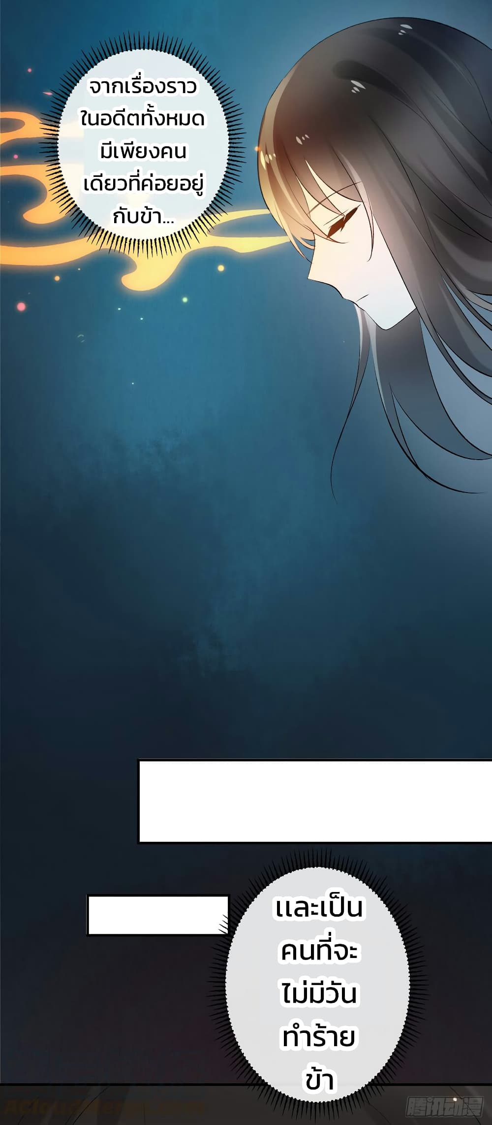 Genius Doctor: Black Belly Miss page 29